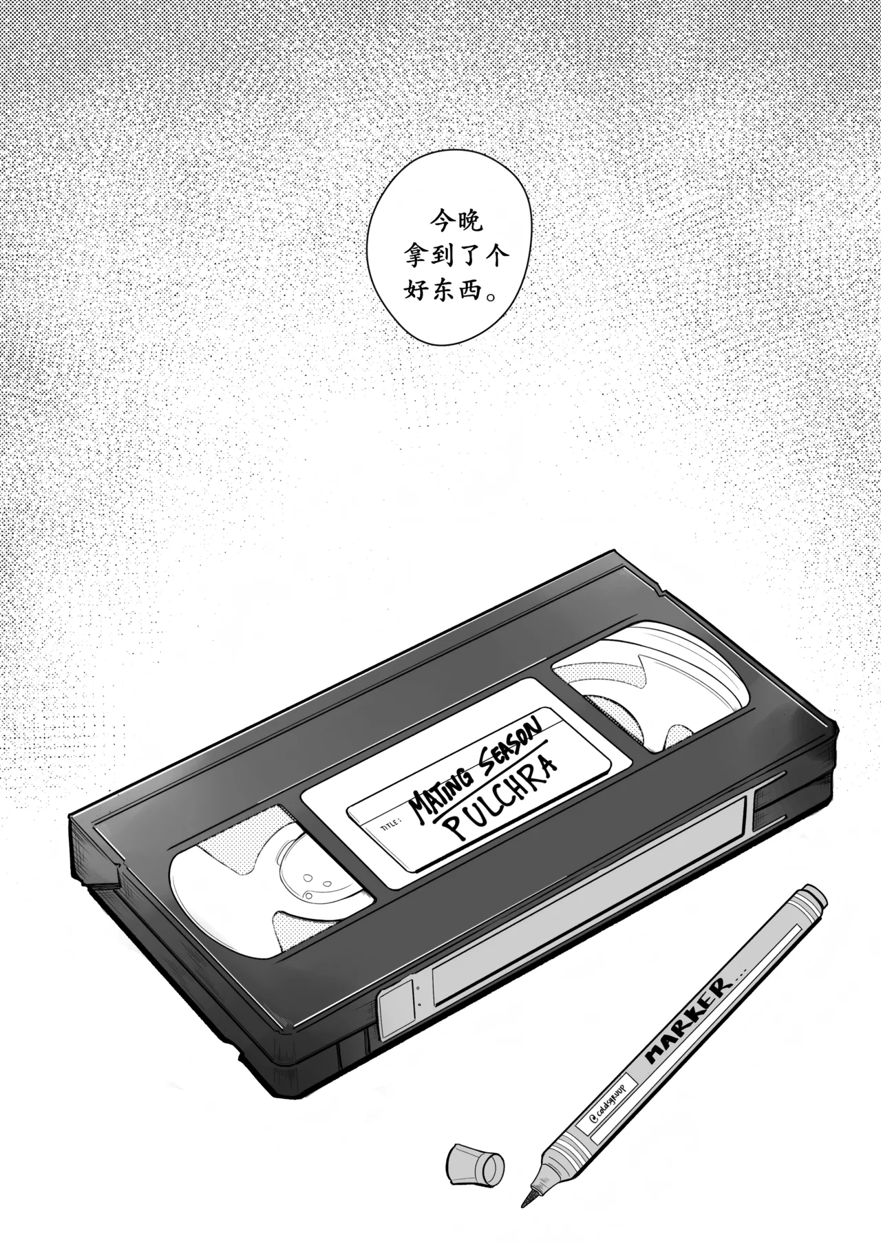 【coldsyruup】波喵的春天(furry)[中文][daozun个人机翻] 31eme image