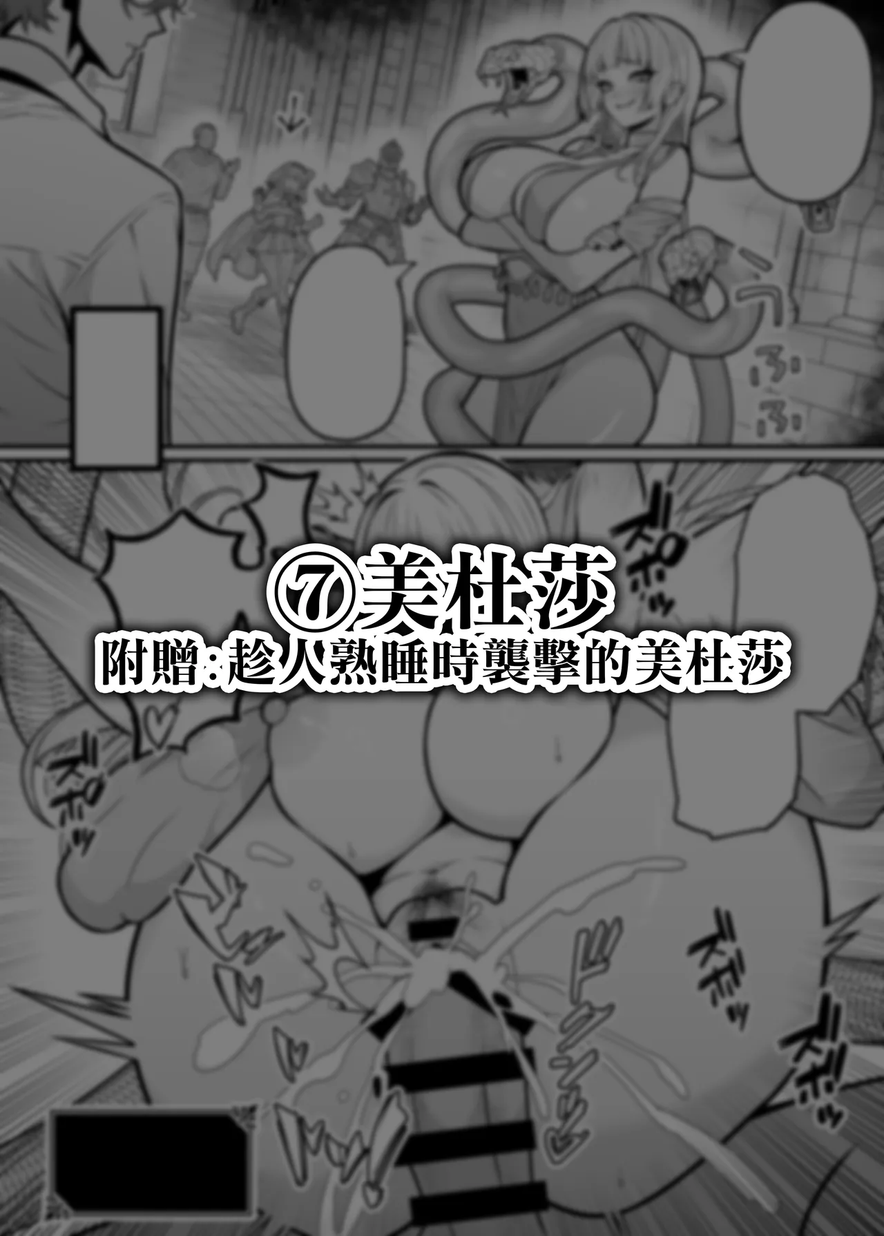[Seisui BAR] Isekai Tensei Shite Nouryoku de H na Koto suru Hanashi 1-13 | 用異世界轉生得到的能力做色色的事的故事 1-13 [Chinese] [天帝哥個人漢化] image number 40