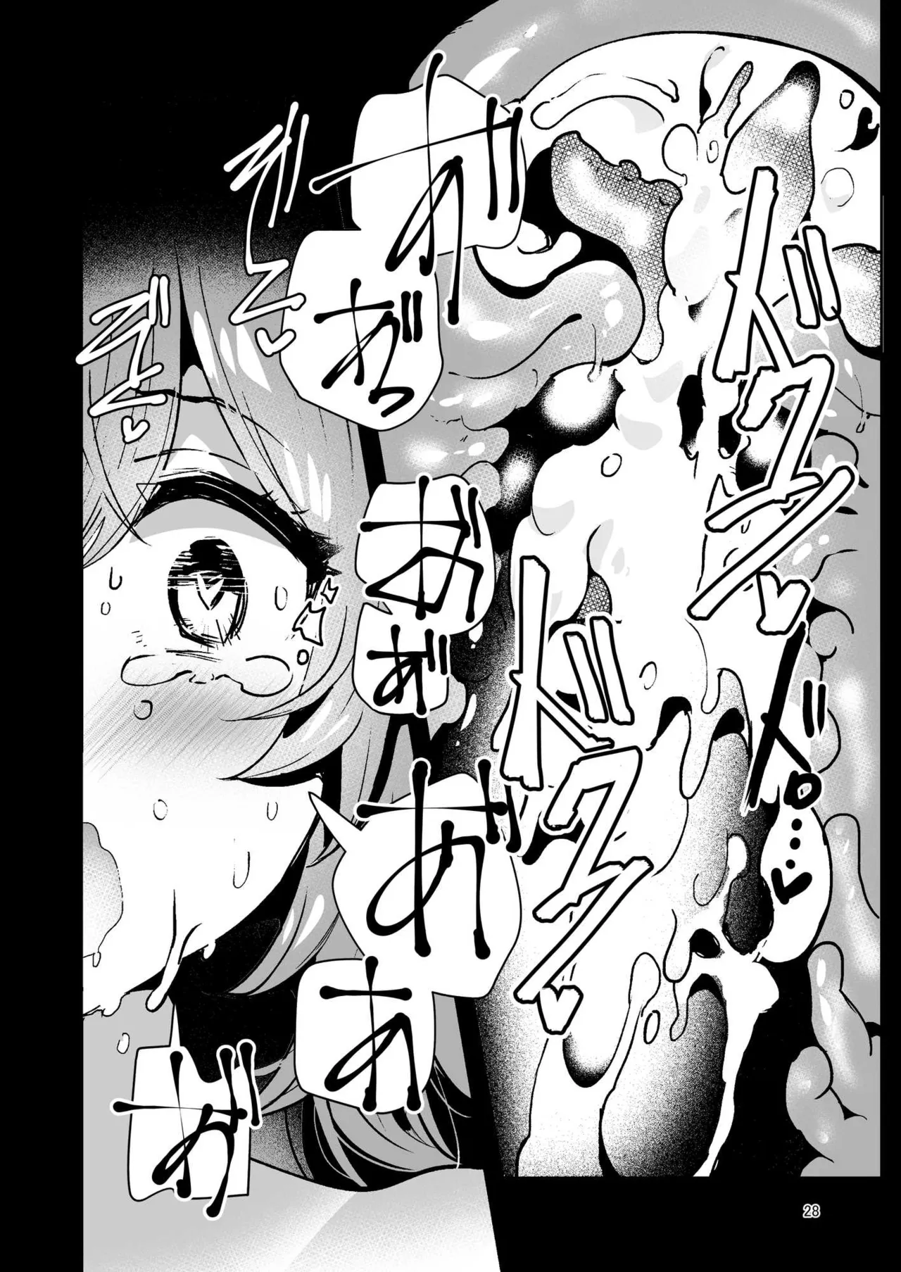 (C103) [パノラマ通信局 (瑠璃ららこ)] 絶対堕落特異点・総集編・ベスト(Fate Grand Order) 29eme image