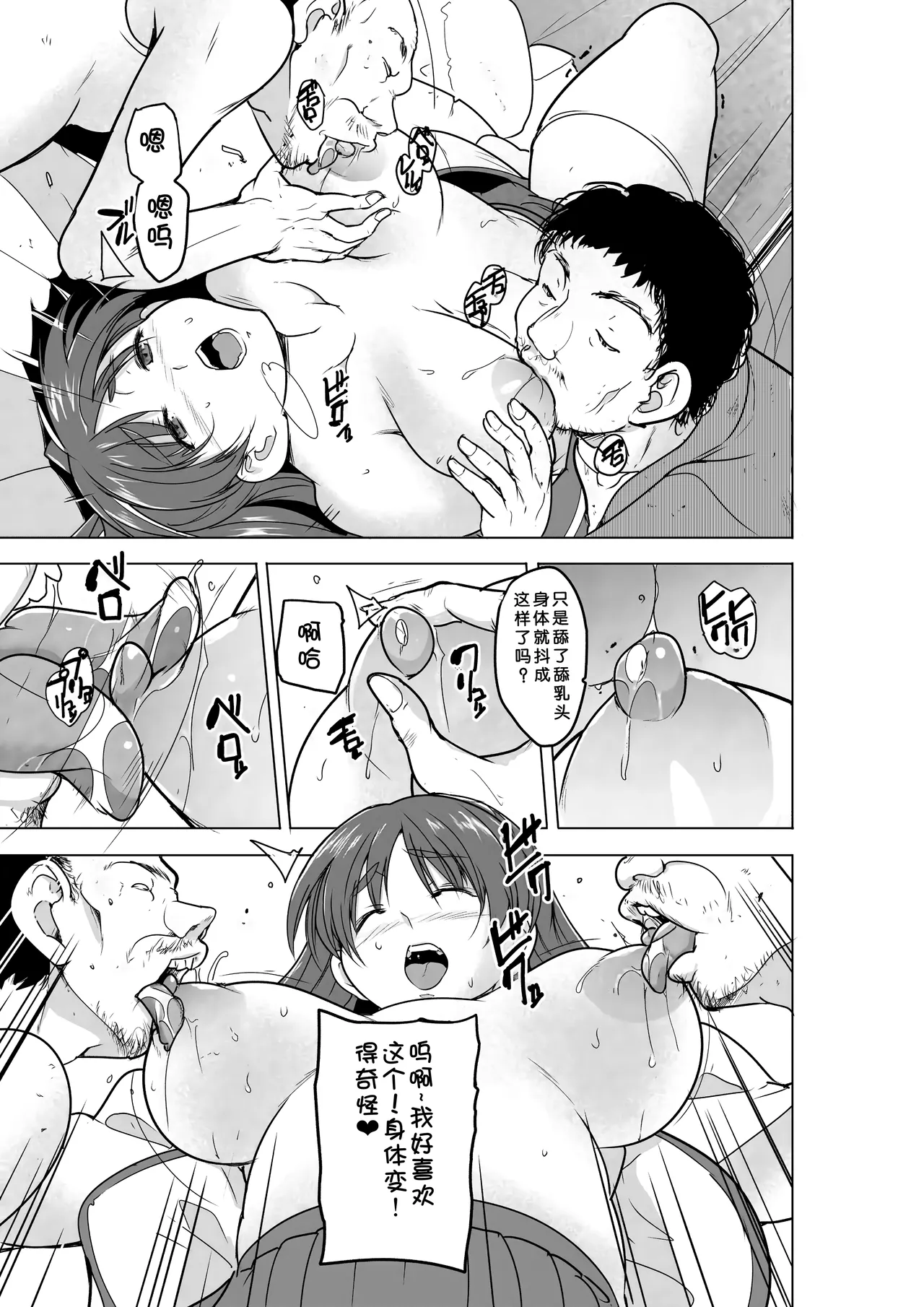 [Tiba-Santi (Misuke)] Tamaki no Himemoto ~ Homuresu no O-yugi (To Heart 2) [Chinese] [小梦个人汉化] image number 6