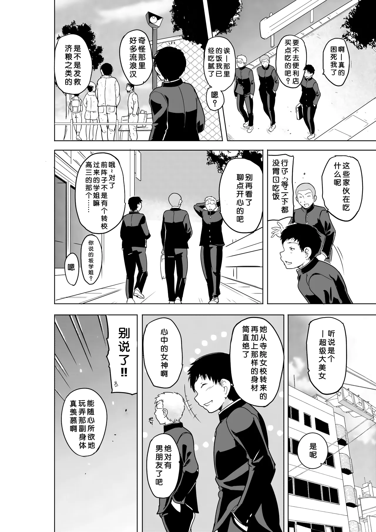 [Tiba-Santi (Misuke)] Tamaki no Himemoto ~ Homuresu no O-yugi (To Heart 2) [Chinese] [小梦个人汉化] image number 13