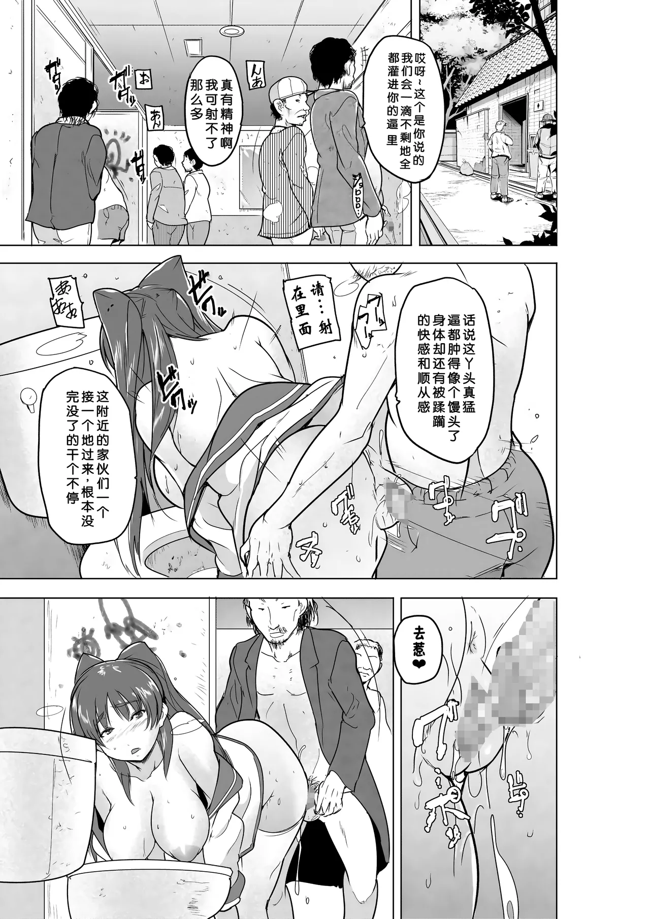 [Tiba-Santi (Misuke)] Tamaki no Himemoto ~ Homuresu no O-yugi (To Heart 2) [Chinese] [小梦个人汉化] image number 24