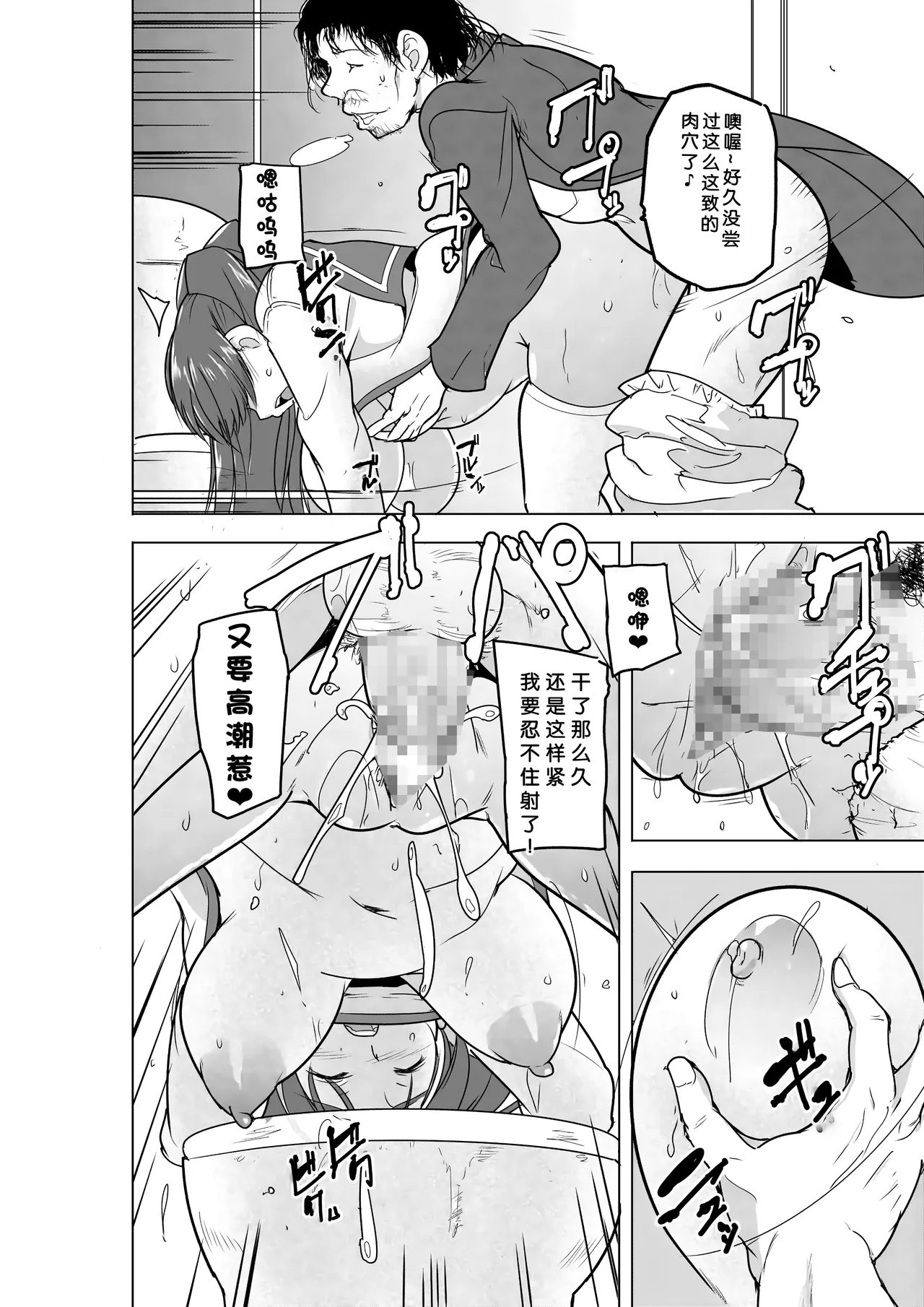 [Tiba-Santi (Misuke)] Tamaki no Himemoto ~ Homuresu no O-yugi (To Heart 2) [Chinese] [小梦个人汉化] image number 25