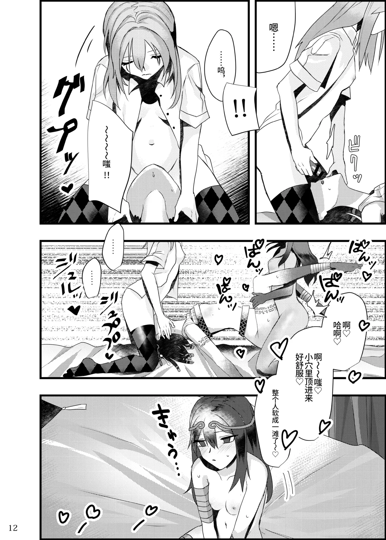 [Tson(Tason)] 于泥浊的痴戏丨Dorojokunochigio (Identity V)[Chinese][Digital] imagen número 12