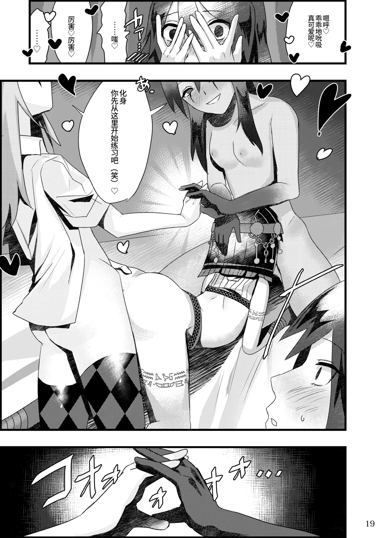 [Tson(Tason)] 于泥浊的痴戏丨Dorojokunochigio (Identity V)[Chinese][Digital] imagen número 19