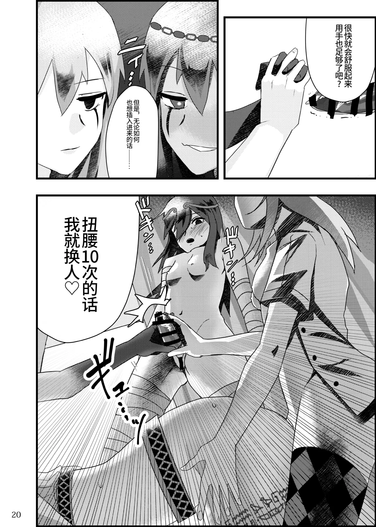 [Tson(Tason)] 于泥浊的痴戏丨Dorojokunochigio (Identity V)[Chinese][Digital] imagen número 20