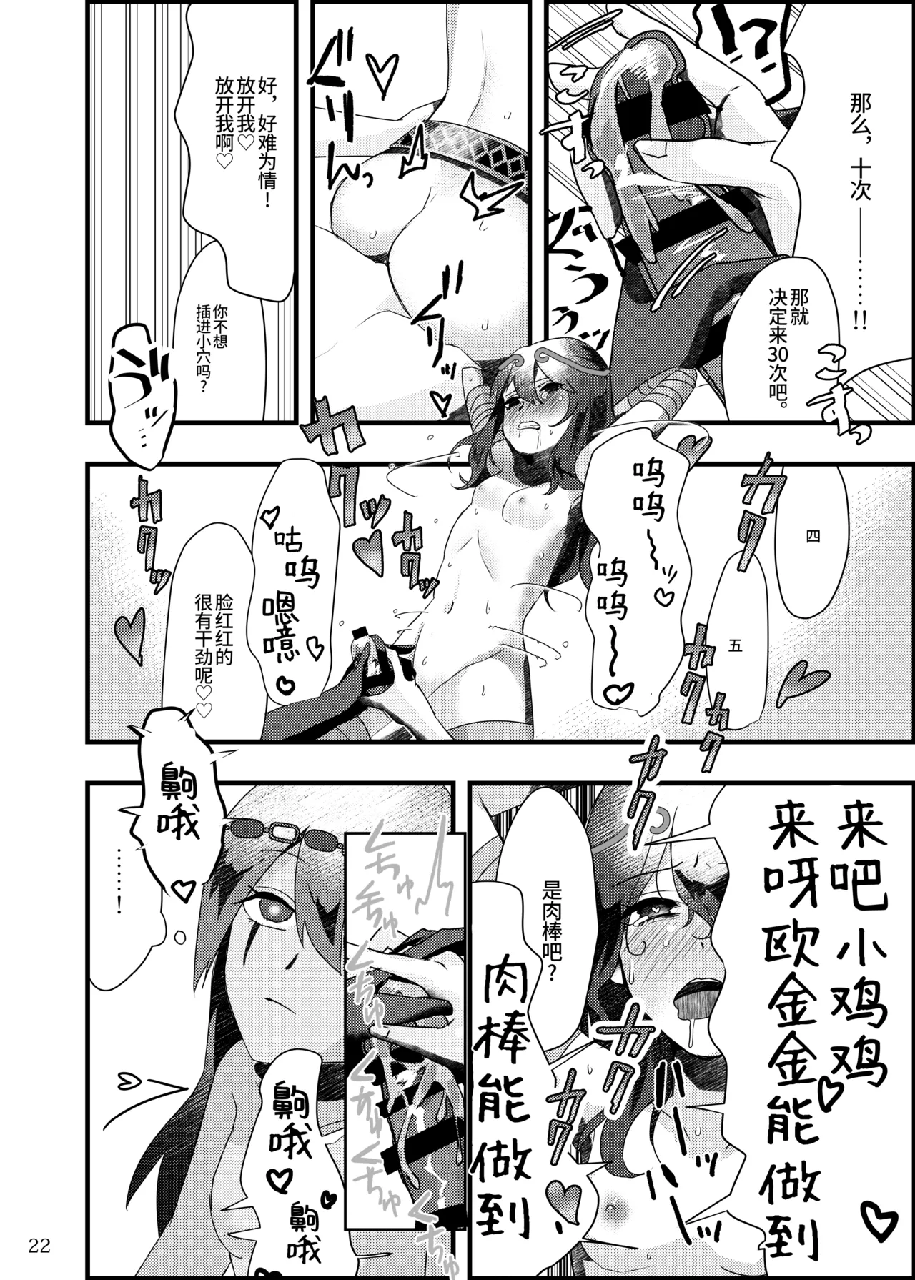 [Tson(Tason)] 于泥浊的痴戏丨Dorojokunochigio (Identity V)[Chinese][Digital] imagen número 22