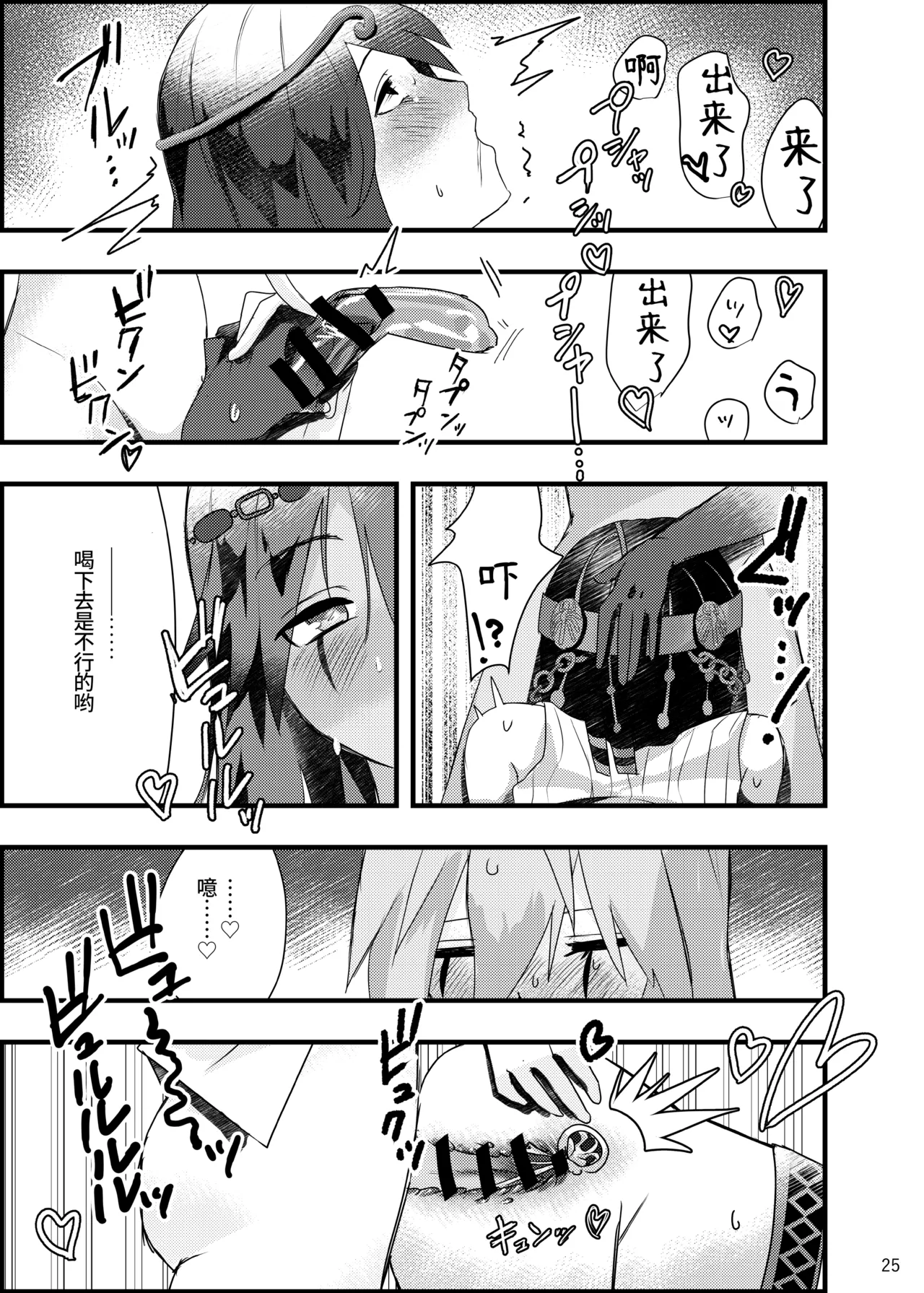 [Tson(Tason)] 于泥浊的痴戏丨Dorojokunochigio (Identity V)[Chinese][Digital] imagen número 25