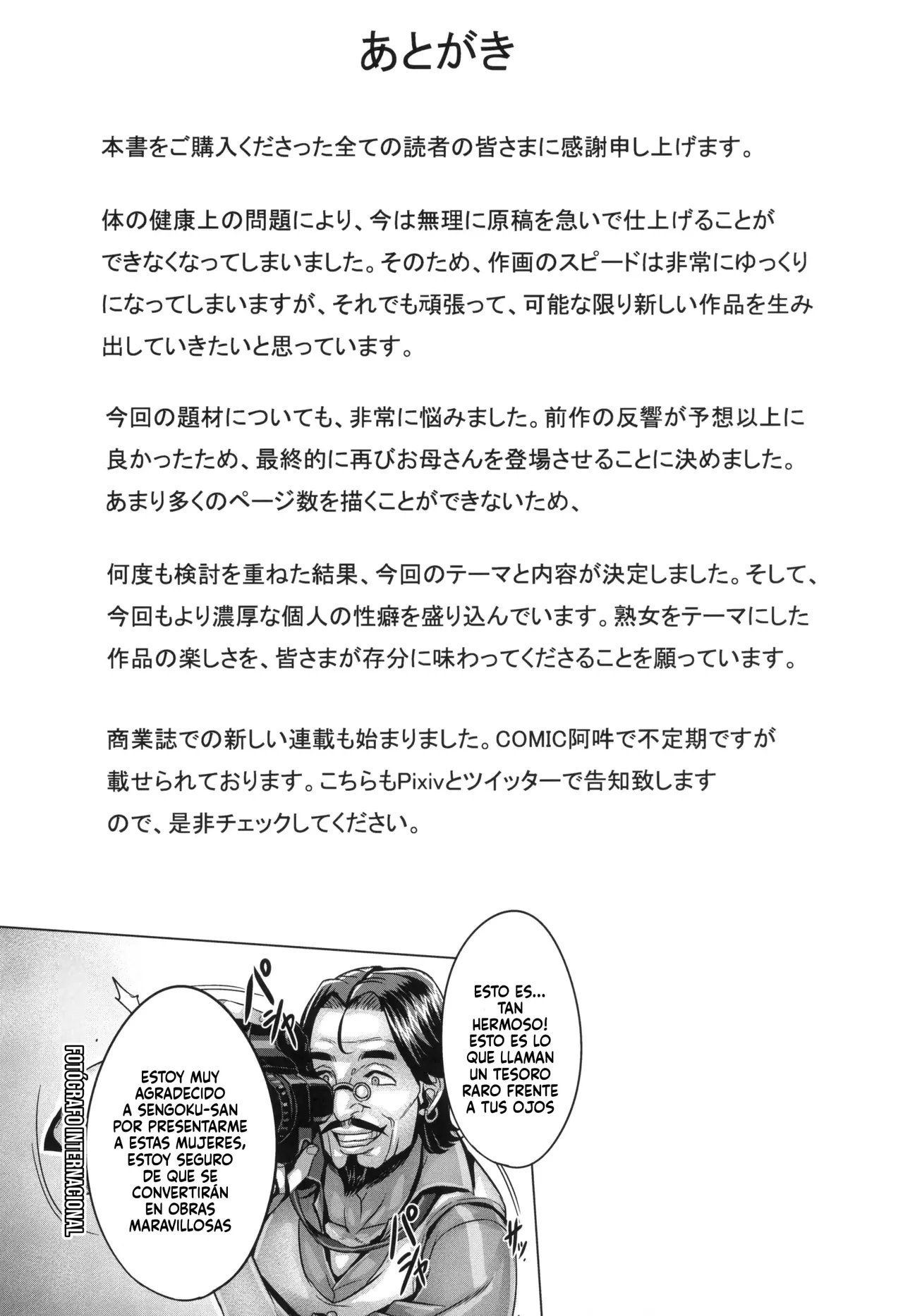 (C107) [Keigai Tengen (Momofuki Rio)] Watashi no Mama ga｜Mi Madre Fue Obligada a Ser una Actriz Porno 2 [Spanish] [P7Neko] image number 29