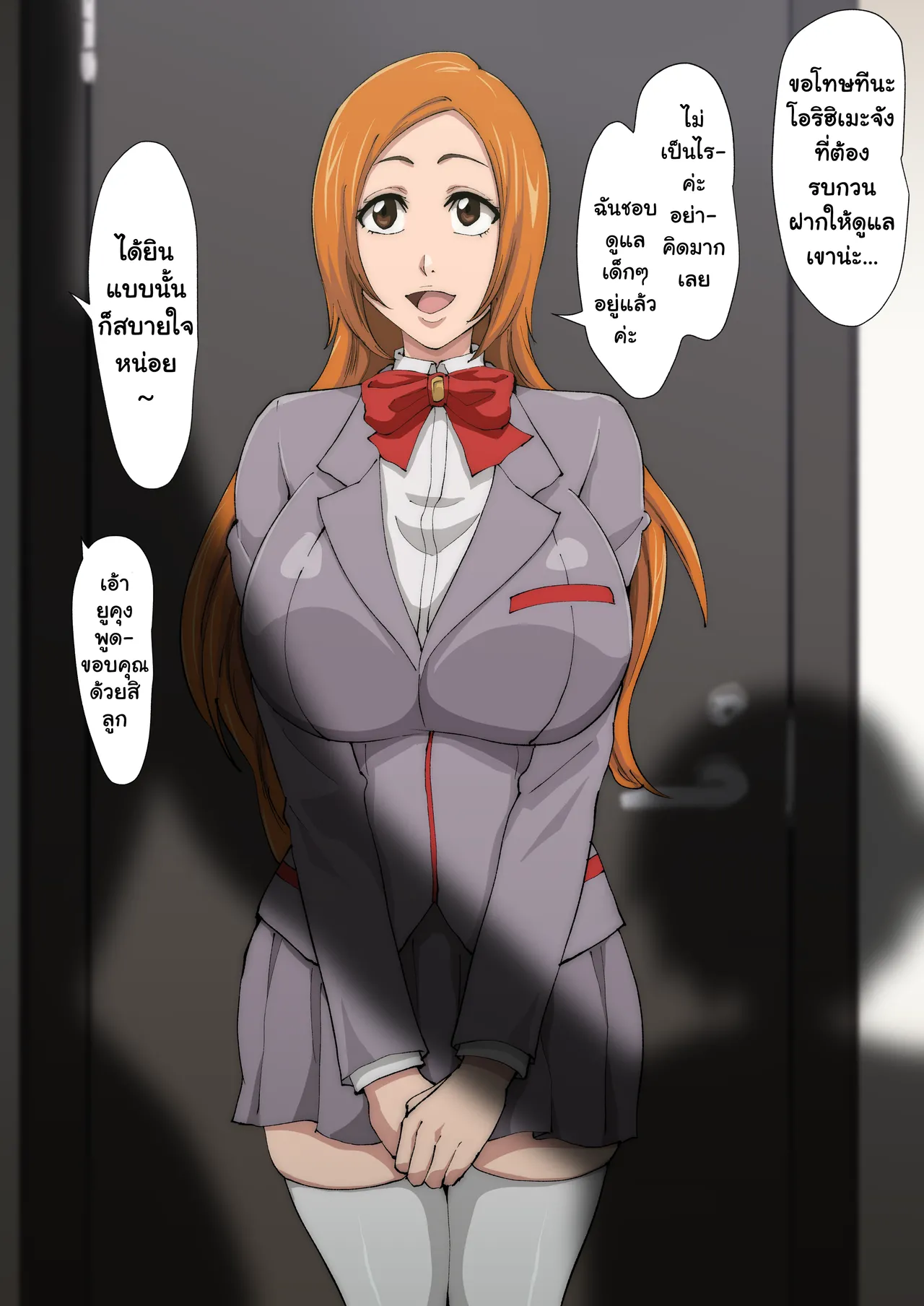 [Iwao] Uraaka Orihime 33 (Bleach) [Thai ภาษาไทย] image number 2