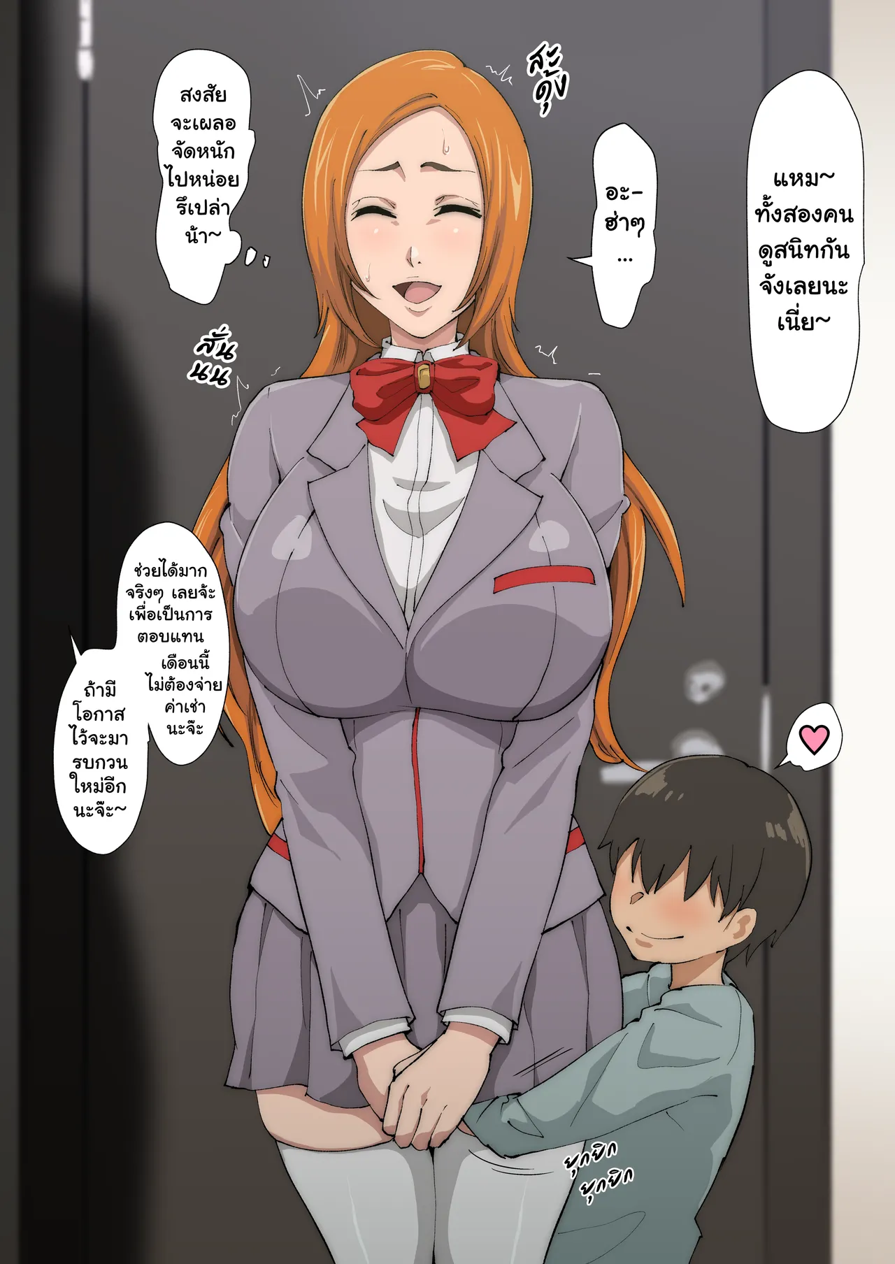 [Iwao] Uraaka Orihime 33 (Bleach) [Thai ภาษาไทย] image number 9