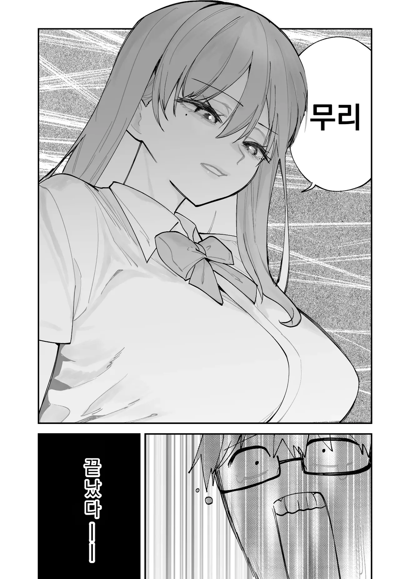 [Aamou-ya (Aamou-chan)] Mirai no Kanojo ga Oshieru Ima Kano no Kouryakuhou [Korean] image number 3