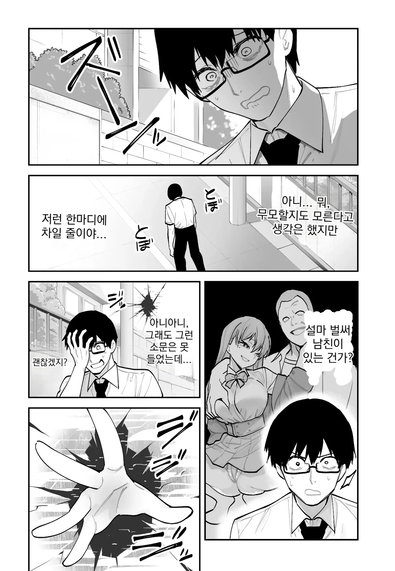 [Aamou-ya (Aamou-chan)] Mirai no Kanojo ga Oshieru Ima Kano no Kouryakuhou [Korean] image number 4