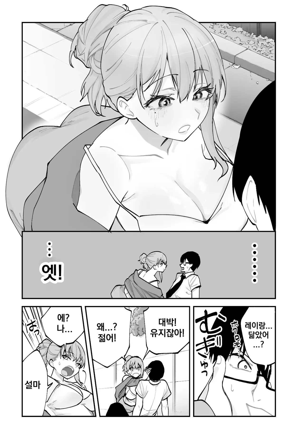 [Aamou-ya (Aamou-chan)] Mirai no Kanojo ga Oshieru Ima Kano no Kouryakuhou [Korean] image number 6