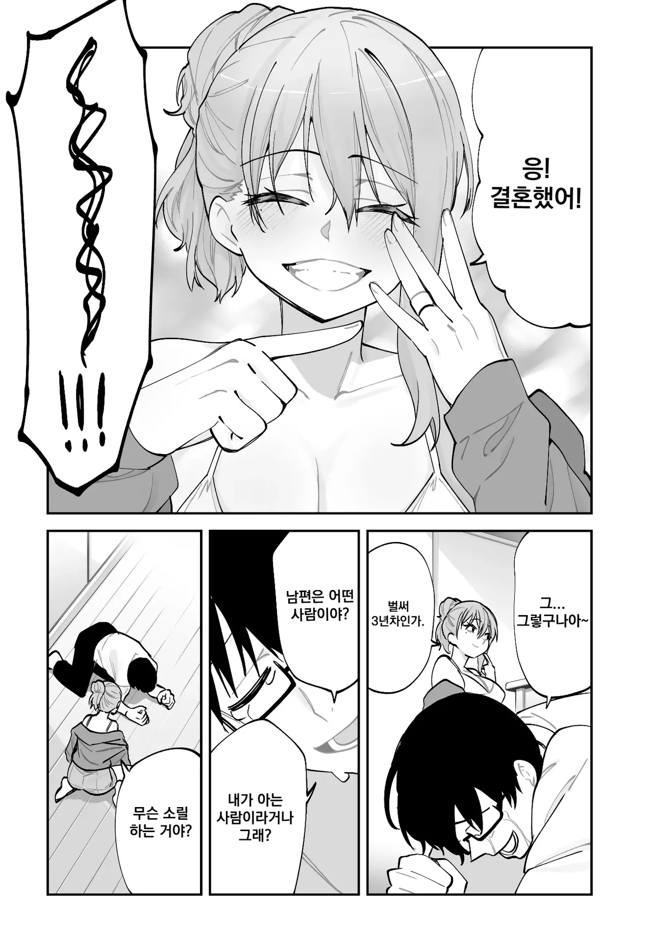 [Aamou-ya (Aamou-chan)] Mirai no Kanojo ga Oshieru Ima Kano no Kouryakuhou [Korean] image number 8