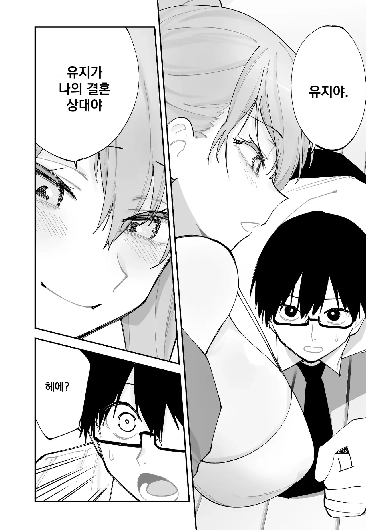 [Aamou-ya (Aamou-chan)] Mirai no Kanojo ga Oshieru Ima Kano no Kouryakuhou [Korean] image number 9