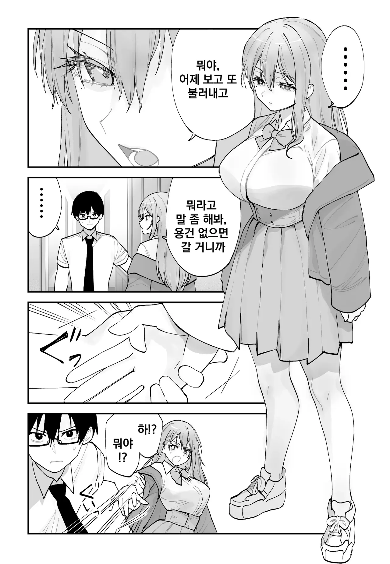 [Aamou-ya (Aamou-chan)] Mirai no Kanojo ga Oshieru Ima Kano no Kouryakuhou [Korean] image number 36