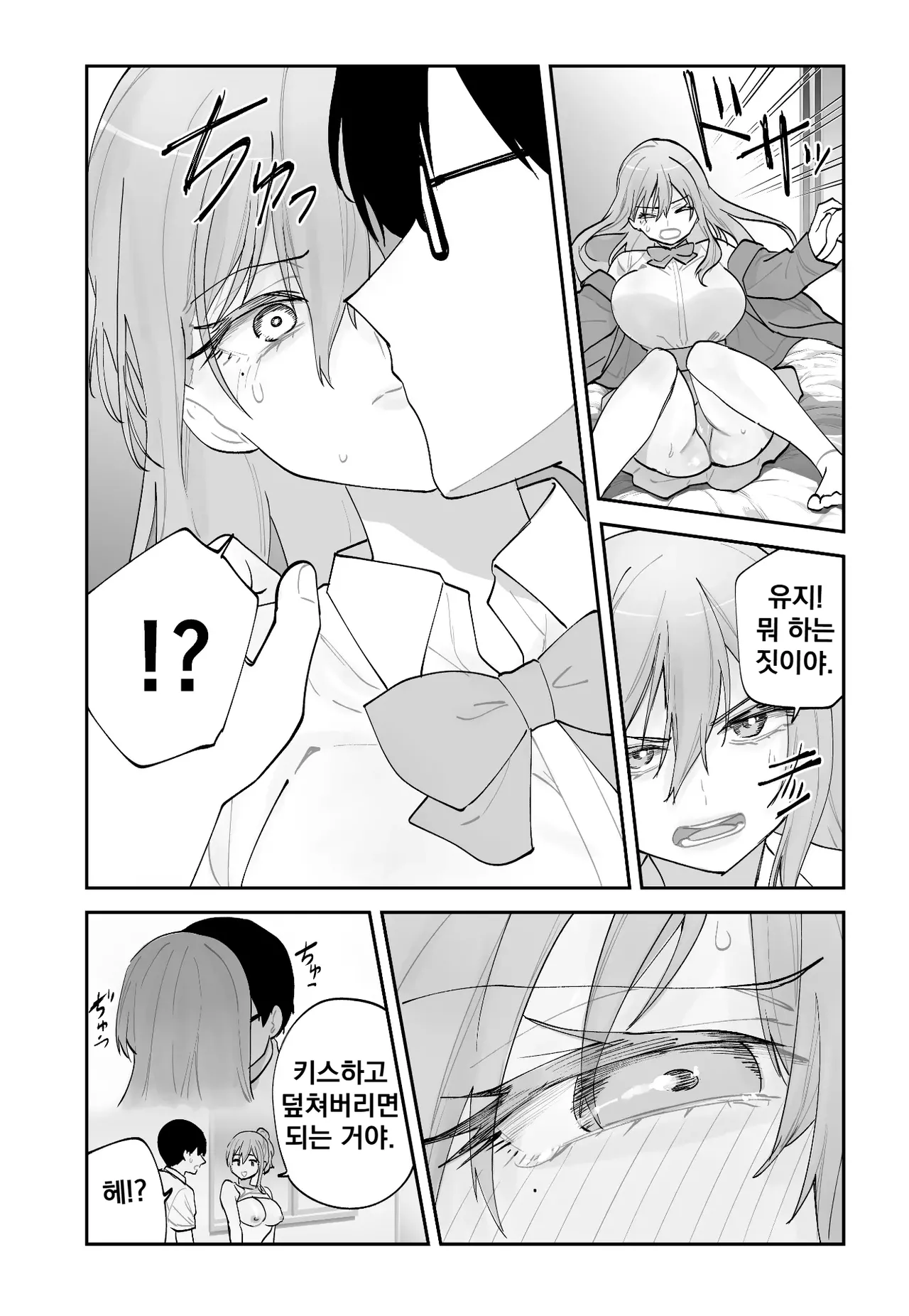 [Aamou-ya (Aamou-chan)] Mirai no Kanojo ga Oshieru Ima Kano no Kouryakuhou [Korean] image number 37