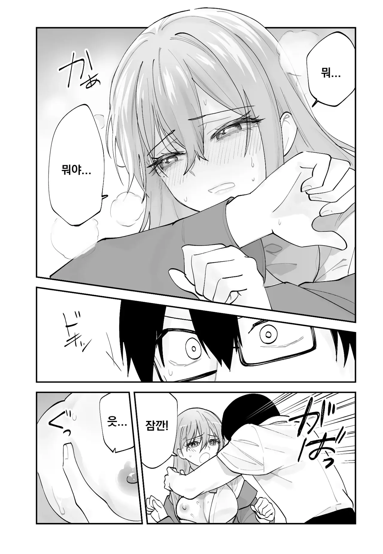 [Aamou-ya (Aamou-chan)] Mirai no Kanojo ga Oshieru Ima Kano no Kouryakuhou [Korean] image number 39