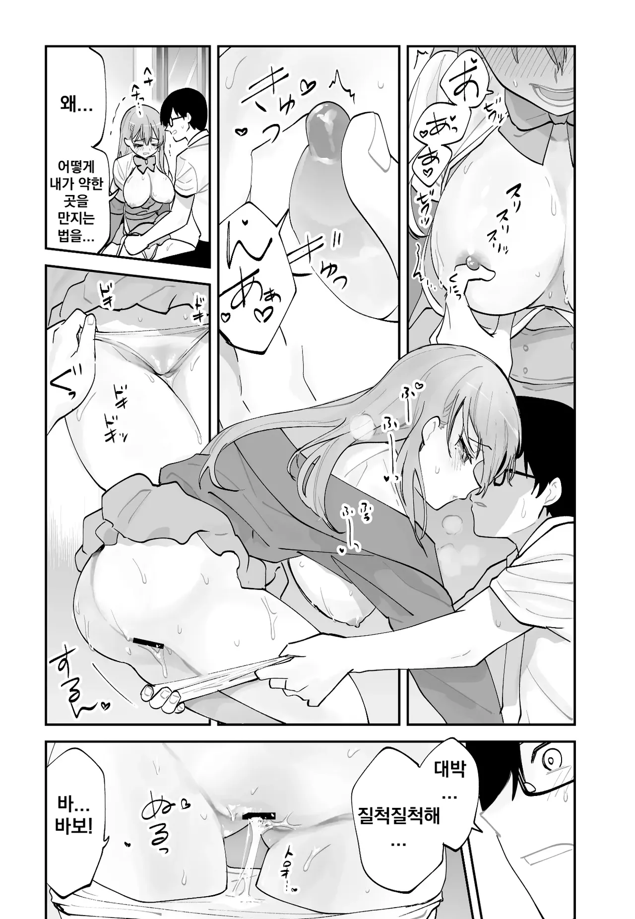 [Aamou-ya (Aamou-chan)] Mirai no Kanojo ga Oshieru Ima Kano no Kouryakuhou [Korean] image number 40