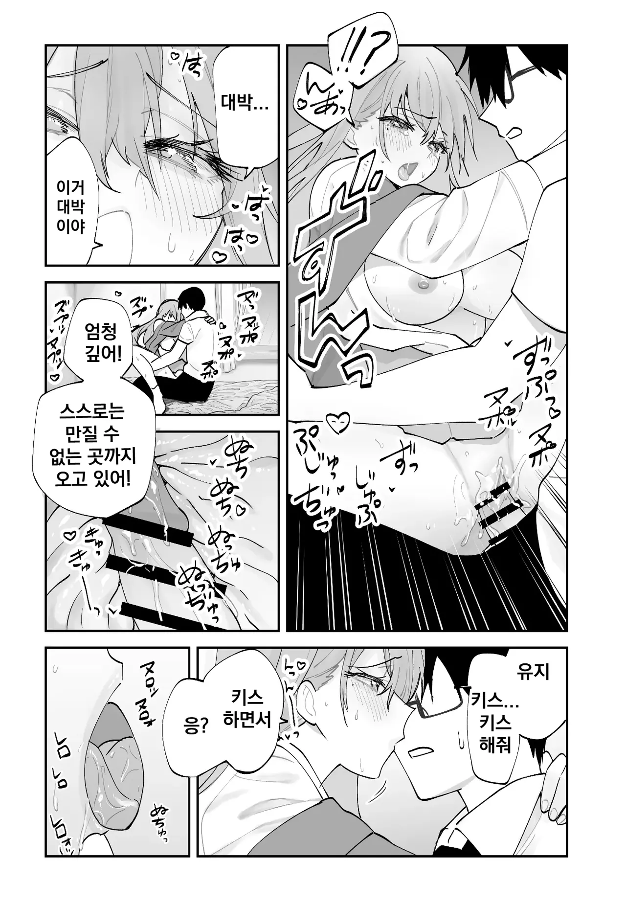 [Aamou-ya (Aamou-chan)] Mirai no Kanojo ga Oshieru Ima Kano no Kouryakuhou [Korean] image number 48