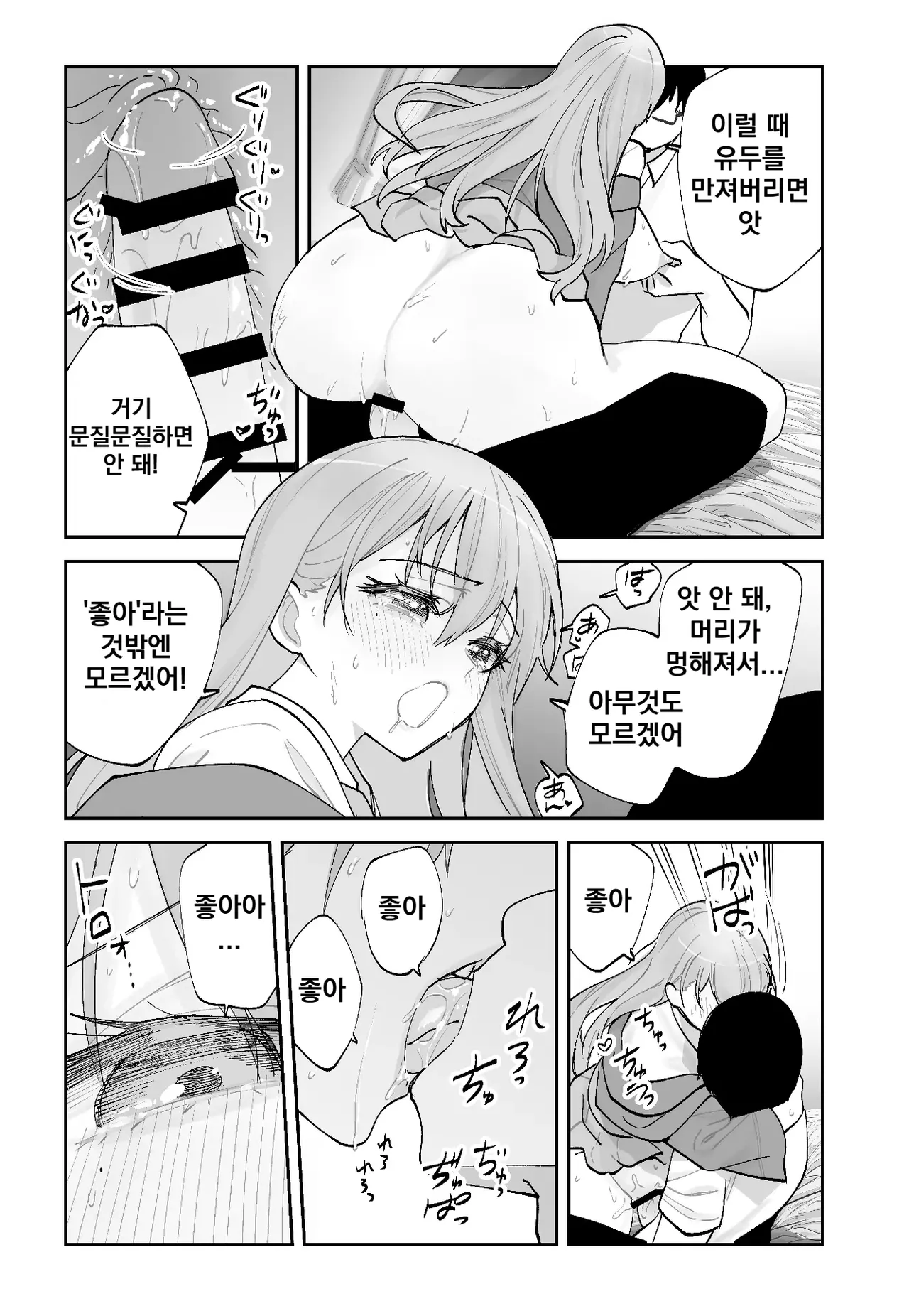 [Aamou-ya (Aamou-chan)] Mirai no Kanojo ga Oshieru Ima Kano no Kouryakuhou [Korean] image number 50