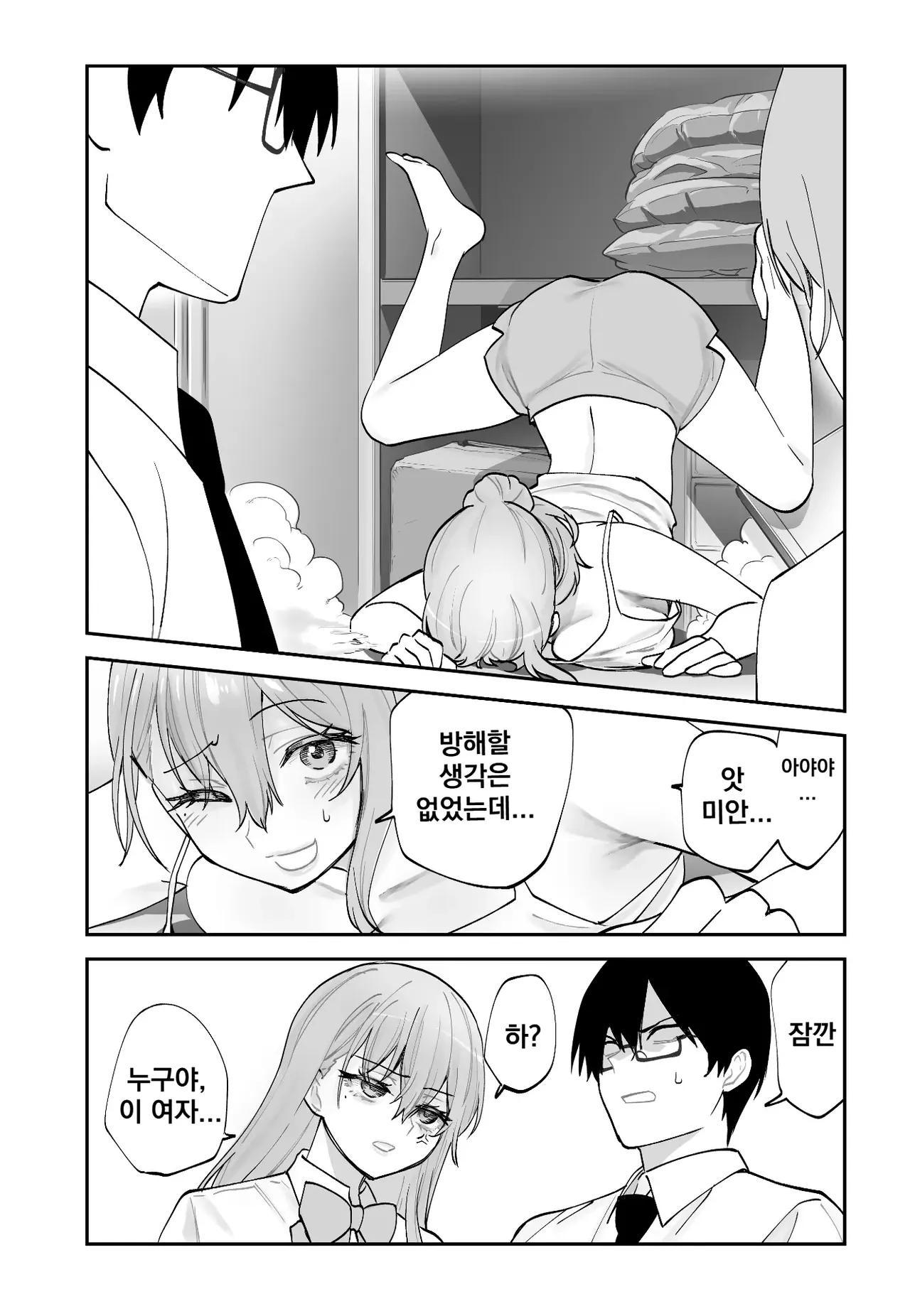 [Aamou-ya (Aamou-chan)] Mirai no Kanojo ga Oshieru Ima Kano no Kouryakuhou [Korean] image number 63