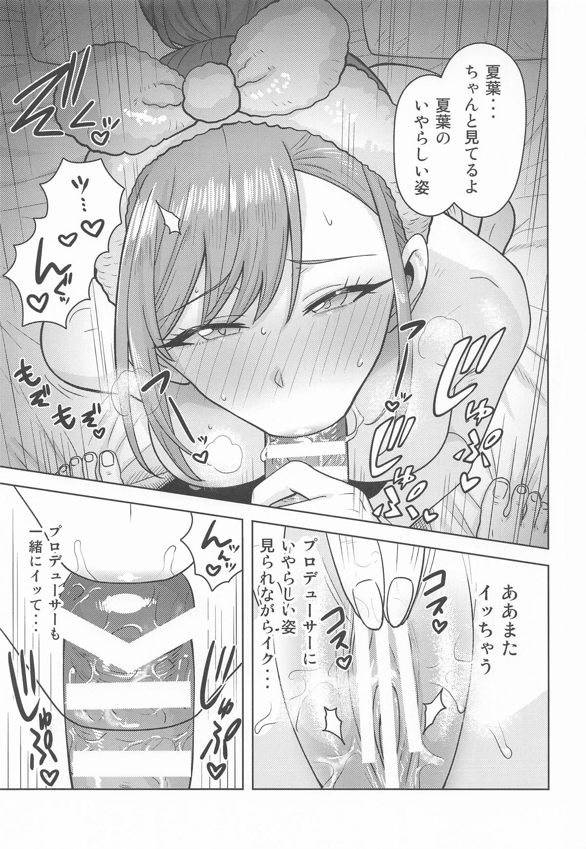 [PLANT (鶴井)] 忘れられない夜にして (アイドルマスター シャイニーカラーズ) 图片编号 20