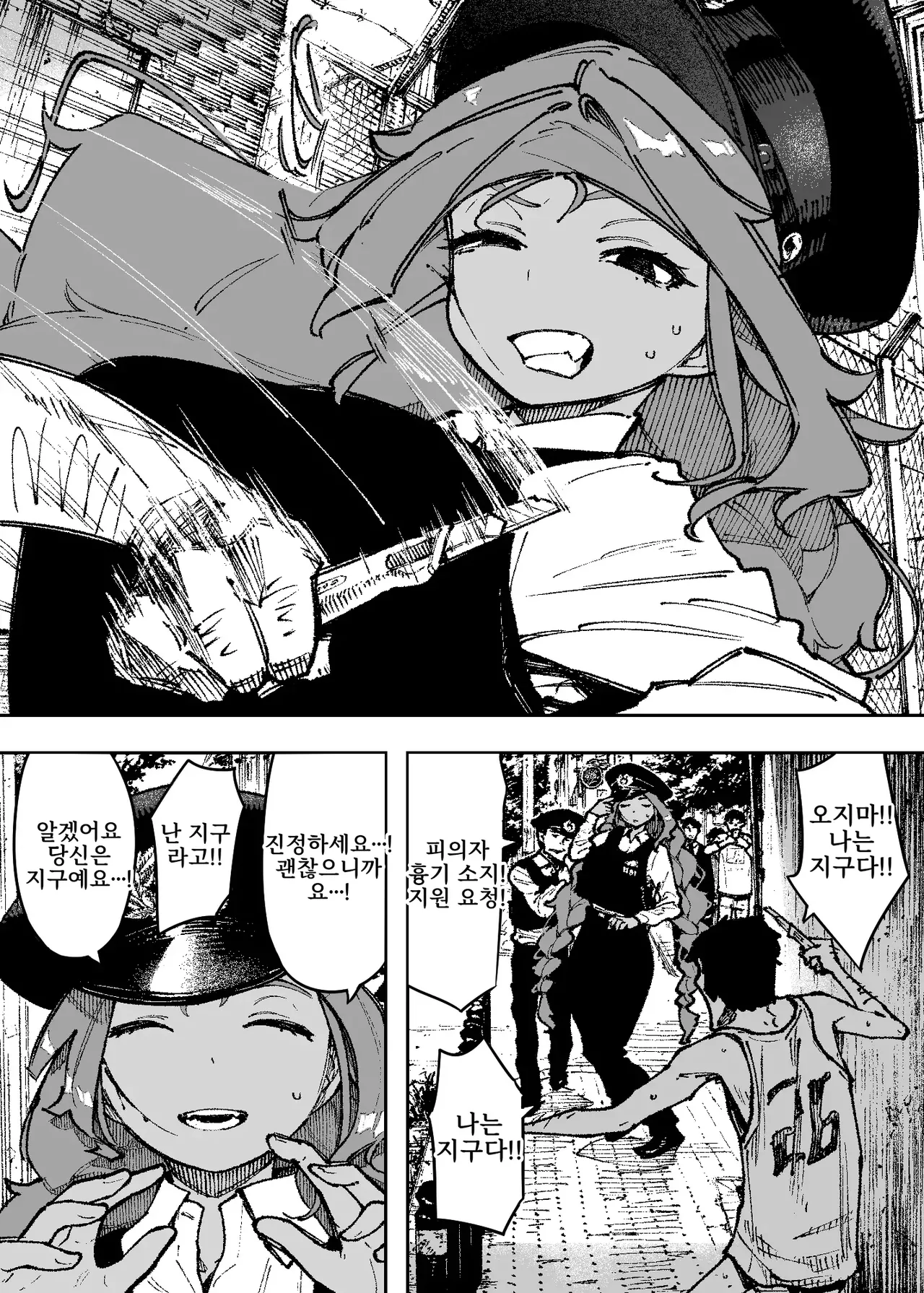 [NT Labo (NT Robo)] Sekushīdokkiri barikusoitteru! [Korean] 이미지 번호 2