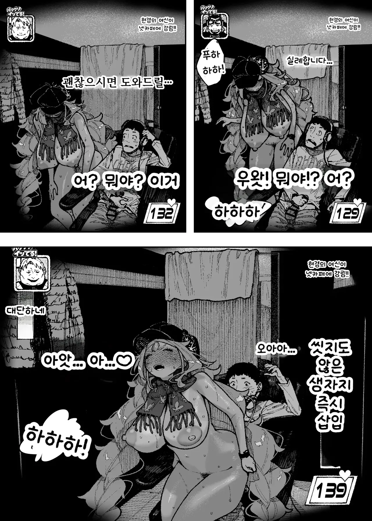 [NT Labo (NT Robo)] Sekushīdokkiri barikusoitteru! [Korean] 이미지 번호 11