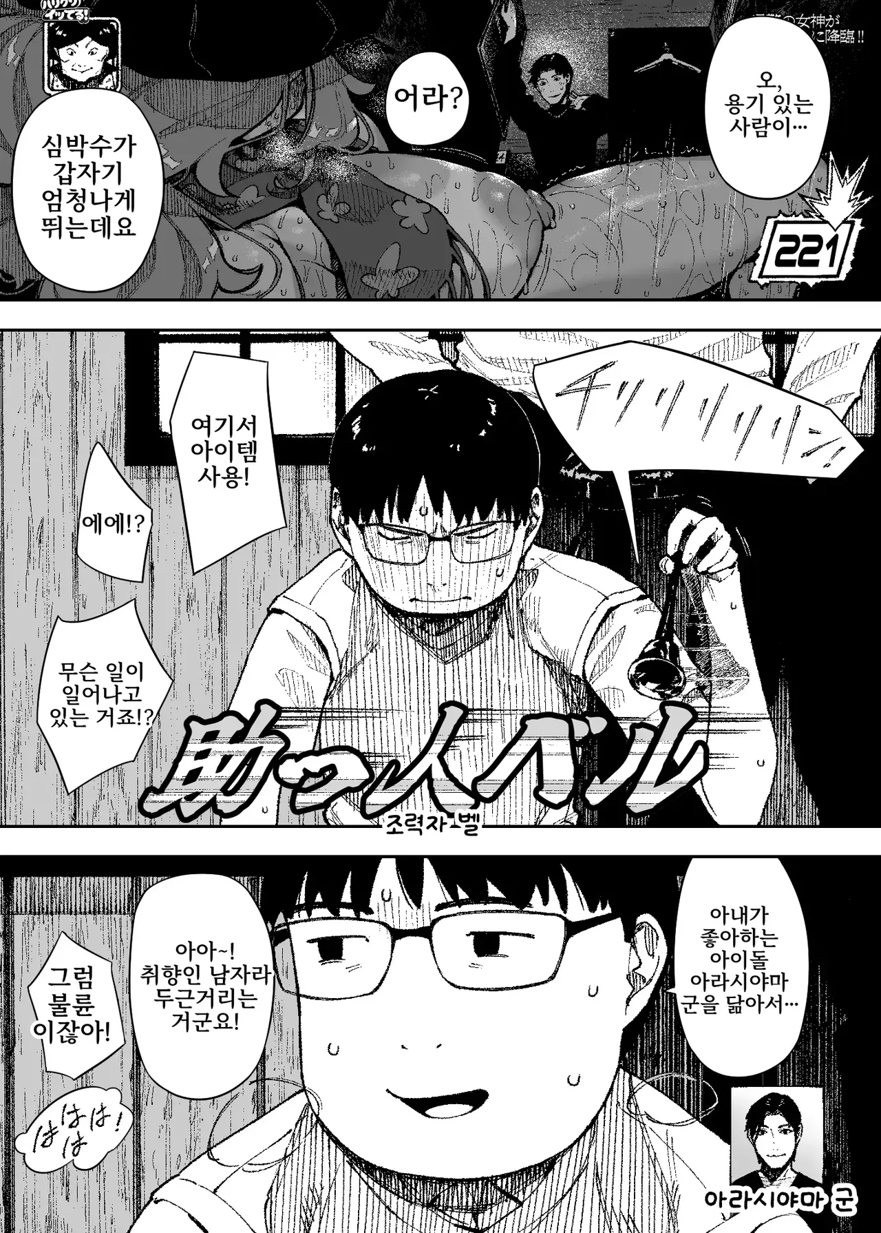 [NT Labo (NT Robo)] Sekushīdokkiri barikusoitteru! [Korean] 이미지 번호 19