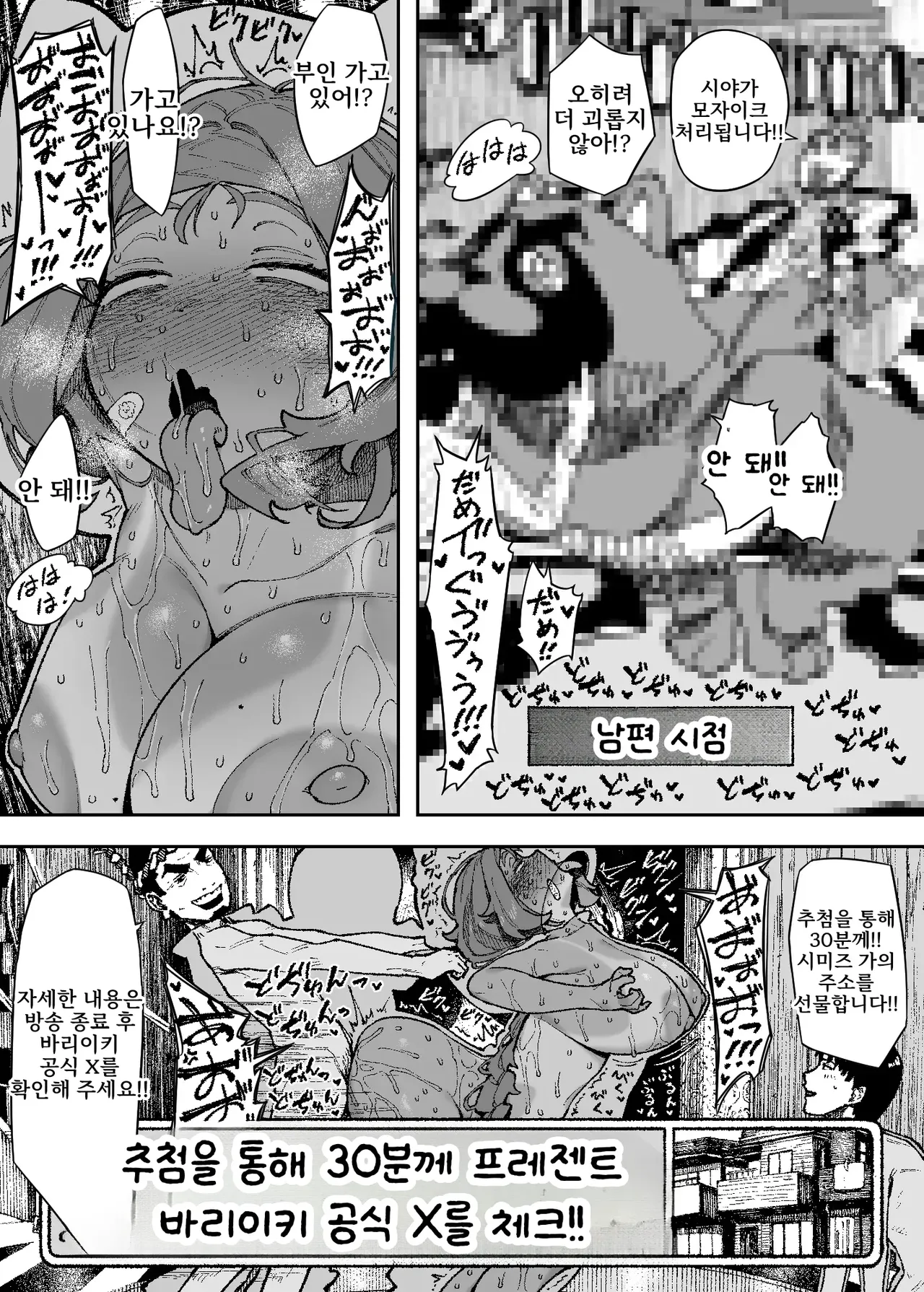 [NT Labo (NT Robo)] Sekushīdokkiri barikusoitteru! [Korean] 이미지 번호 34