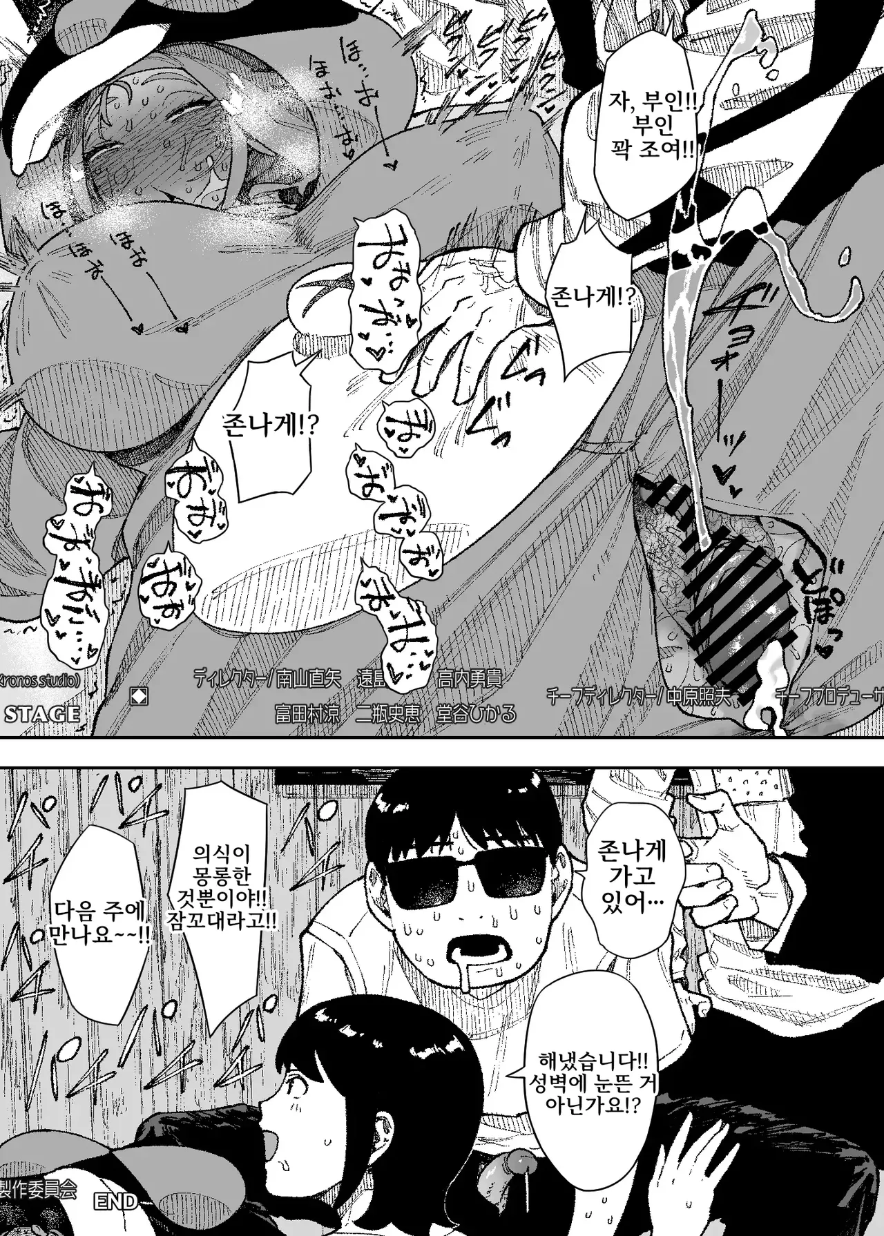 [NT Labo (NT Robo)] Sekushīdokkiri barikusoitteru! [Korean] 이미지 번호 37