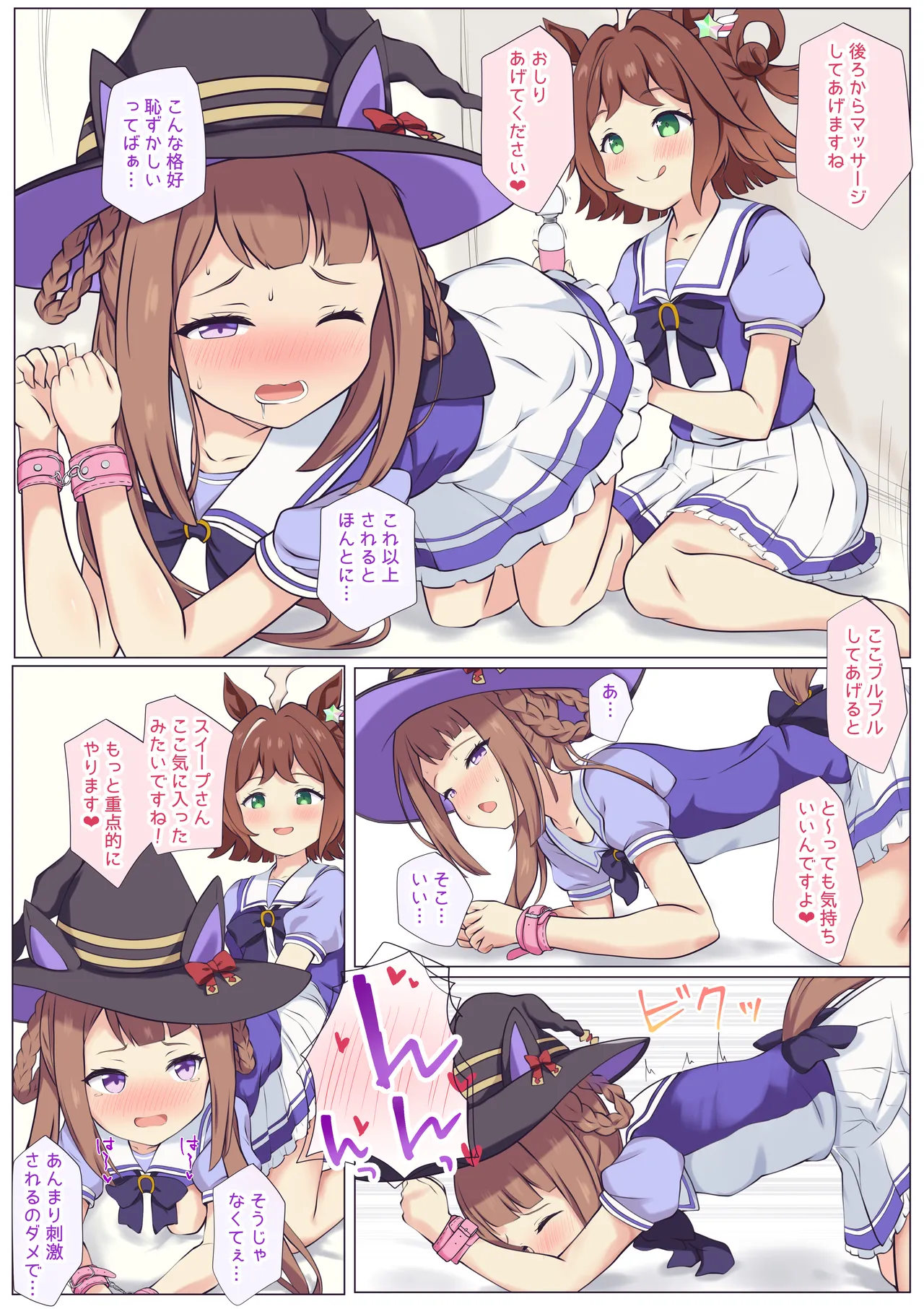 [Feeri] Sweep to kraft no H na Massage♡ (Umamusume Pretty Derby) [uncensored] 图片编号 3