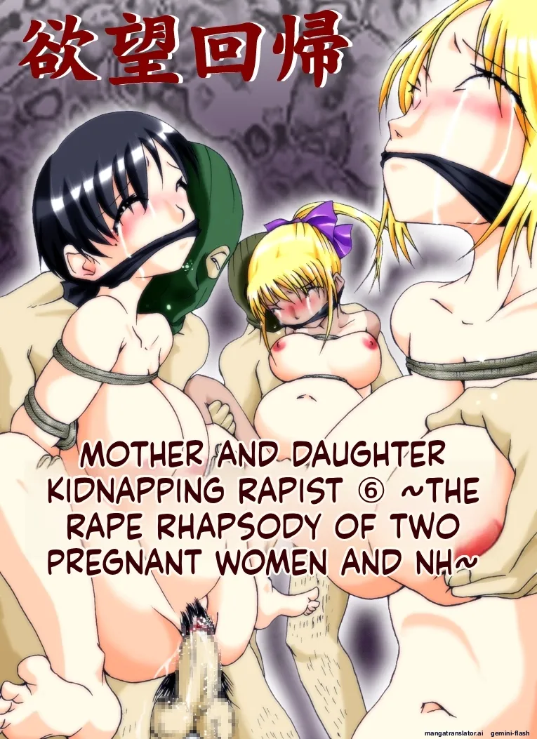 [Nightmare Express -Akumu no Takuhaibin-] Yokubou Kaiki - Haha Musume Yuukai Goukanma (English) (MTL) image number 82