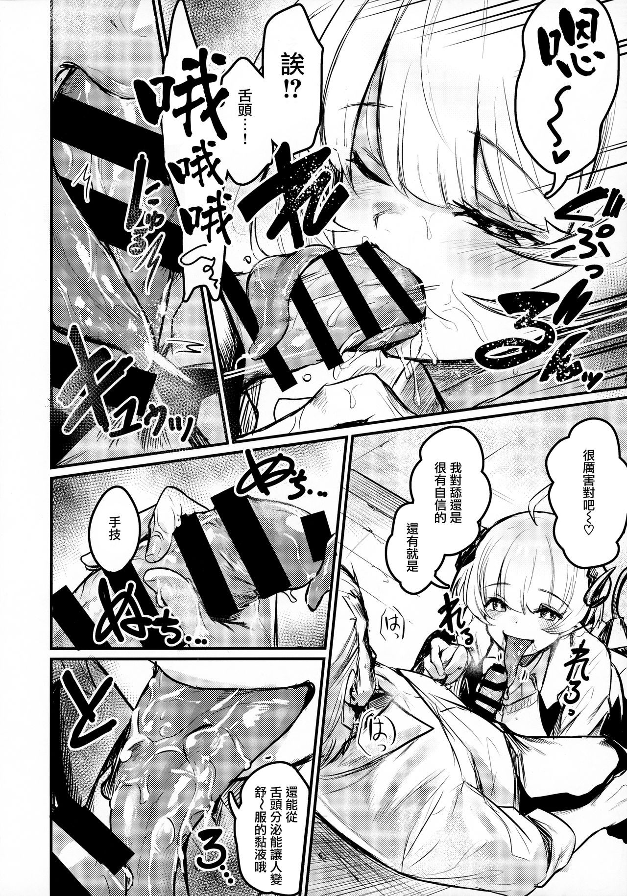 (COMITIA134) [Ikkizuka (Kizuka Kazuki)] Gakkou ni Succubus ga Kita! [Chinese] [無邪気漢化組] image number 7