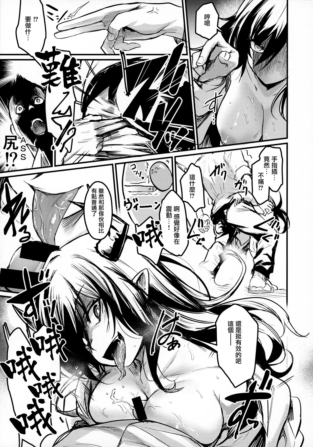 (COMITIA134) [Ikkizuka (Kizuka Kazuki)] Gakkou ni Succubus ga Kita! [Chinese] [無邪気漢化組] image number 10