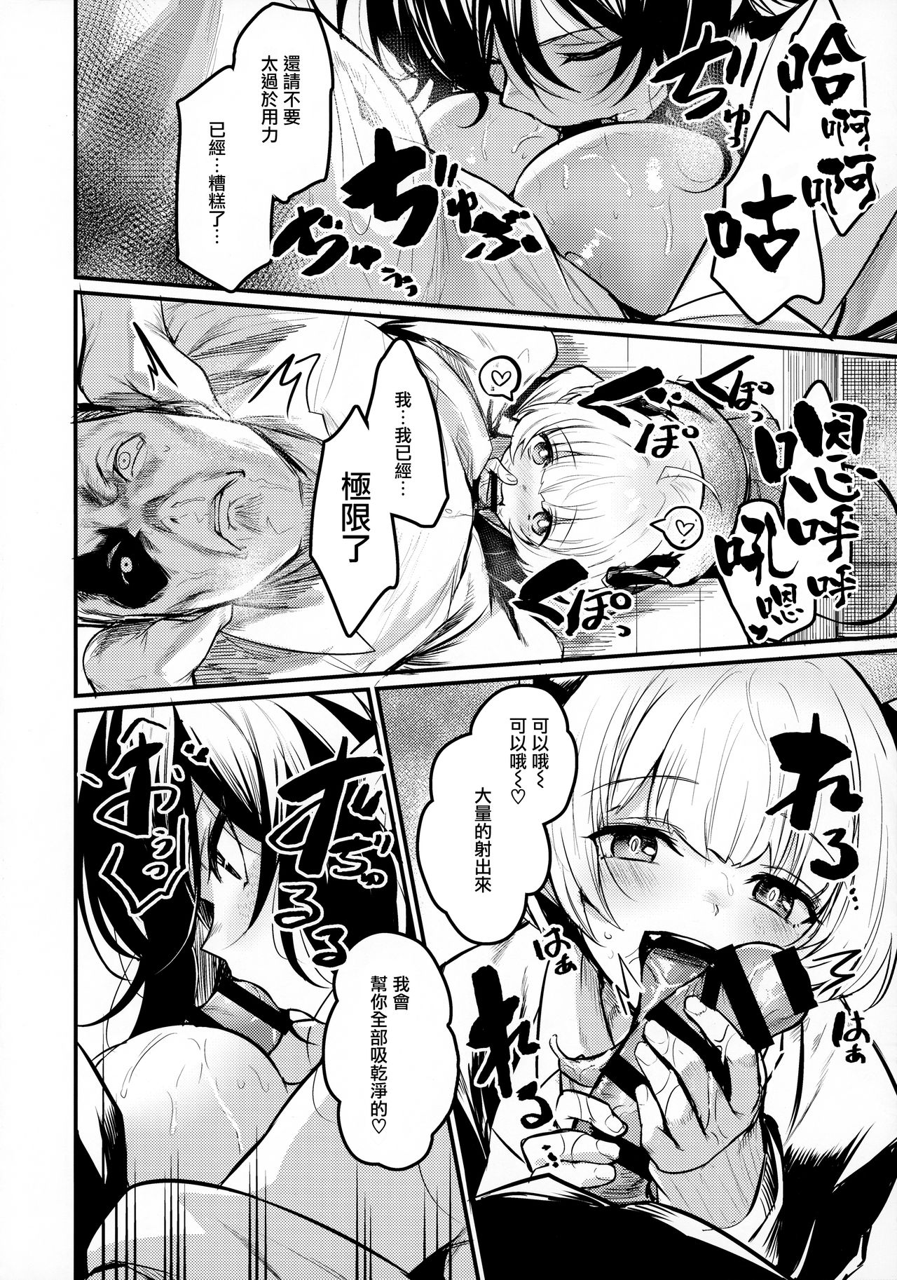 (COMITIA134) [Ikkizuka (Kizuka Kazuki)] Gakkou ni Succubus ga Kita! [Chinese] [無邪気漢化組] image number 11