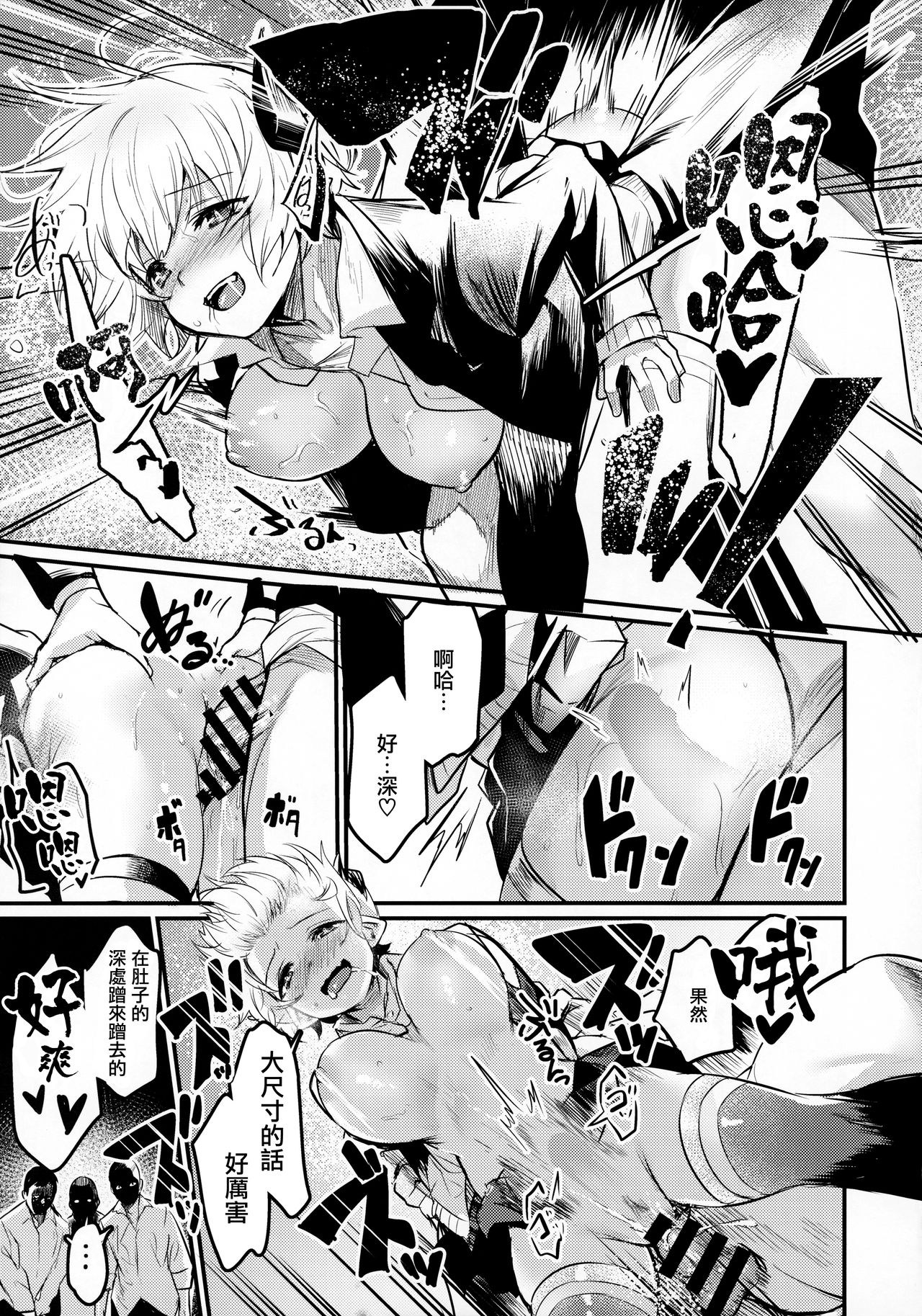 (COMITIA134) [Ikkizuka (Kizuka Kazuki)] Gakkou ni Succubus ga Kita! [Chinese] [無邪気漢化組] image number 18