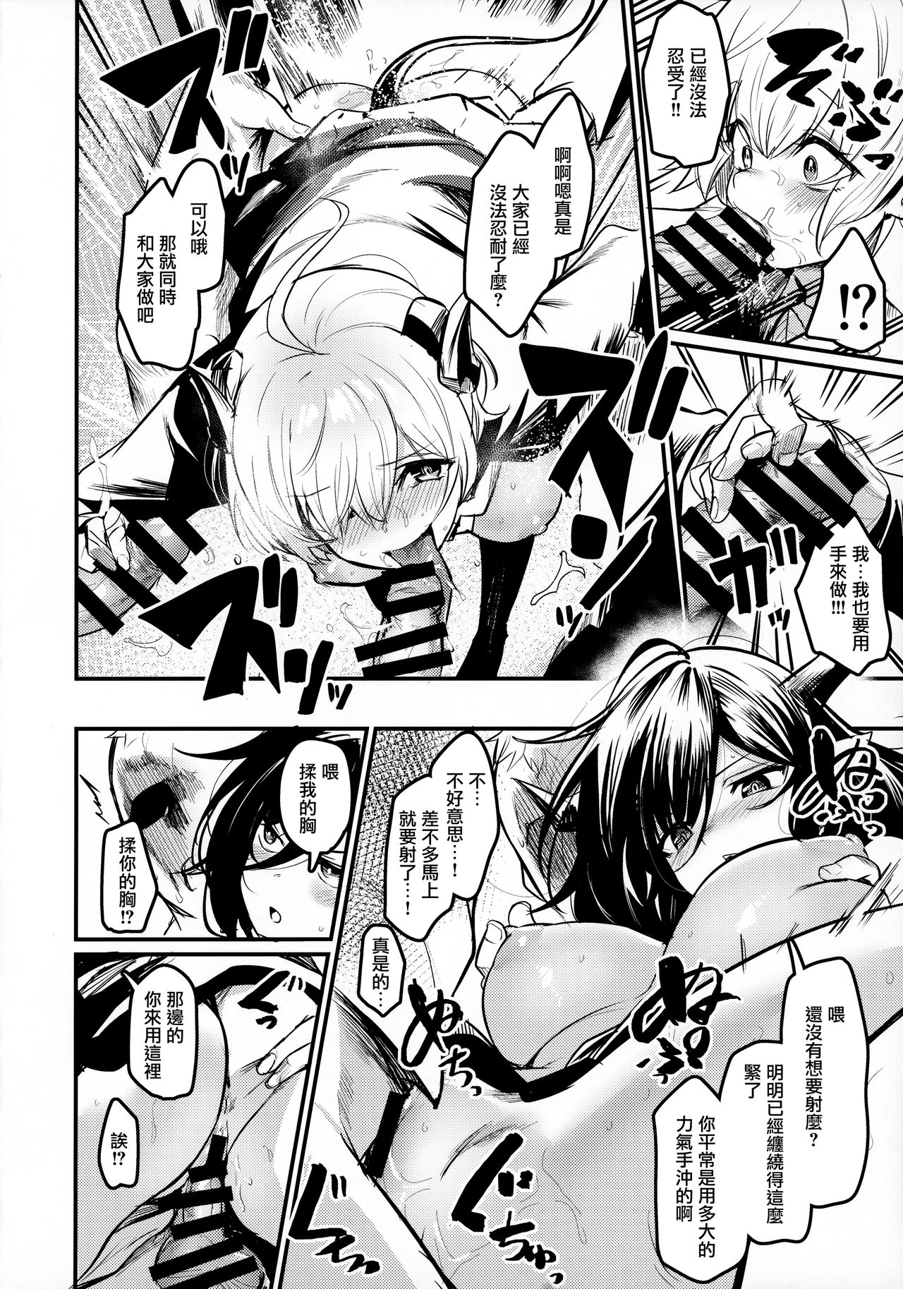 (COMITIA134) [Ikkizuka (Kizuka Kazuki)] Gakkou ni Succubus ga Kita! [Chinese] [無邪気漢化組] image number 19