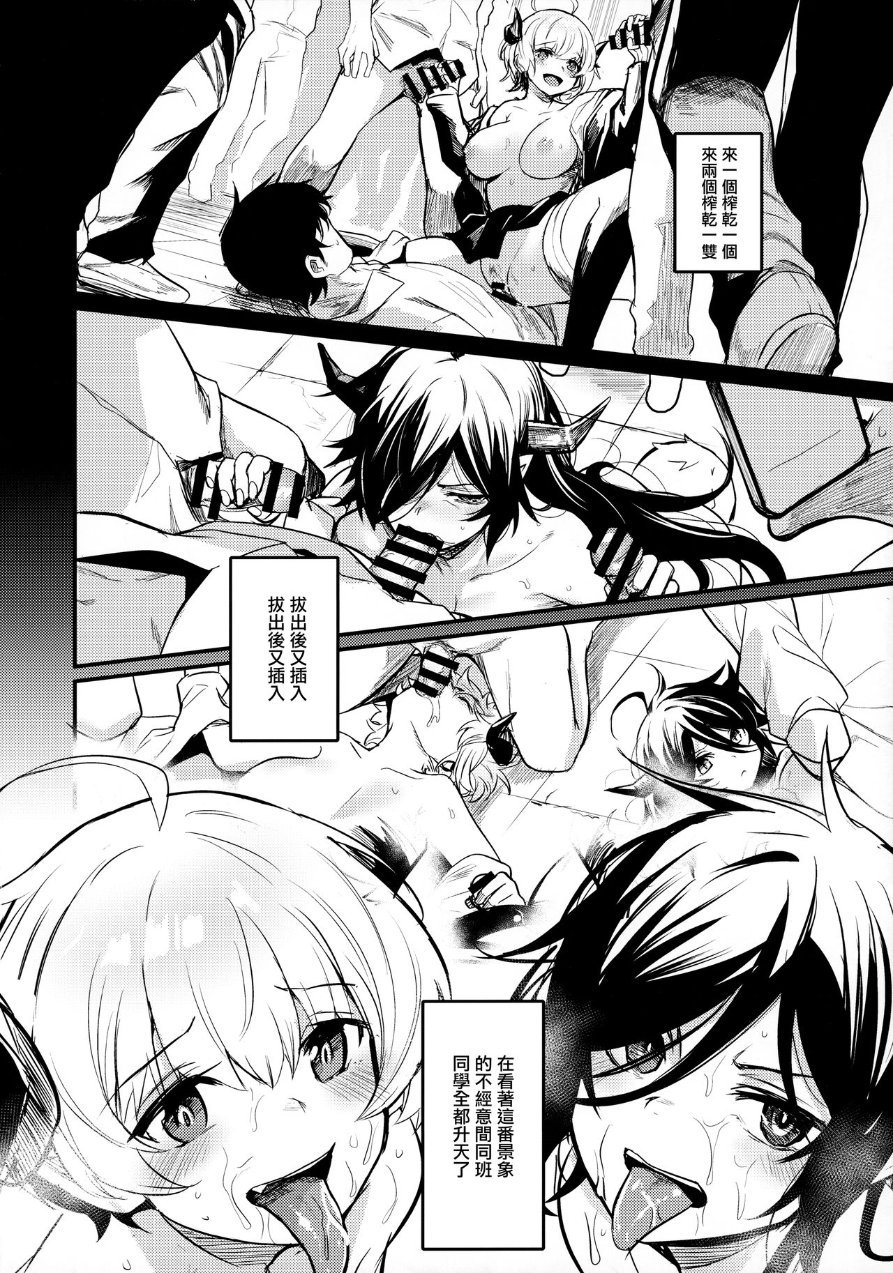 (COMITIA134) [Ikkizuka (Kizuka Kazuki)] Gakkou ni Succubus ga Kita! [Chinese] [無邪気漢化組] image number 23