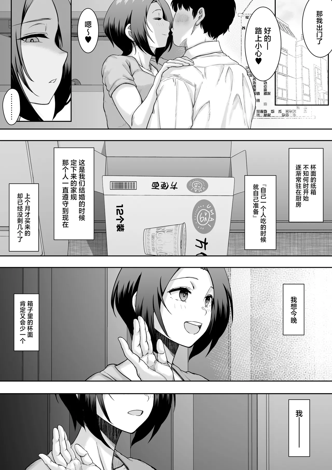 [Kunifuto Work (Kunifuto)] Guchi no Chi Deisui, Tokidoki Maotoko. [Chinese] Bildnummer 24