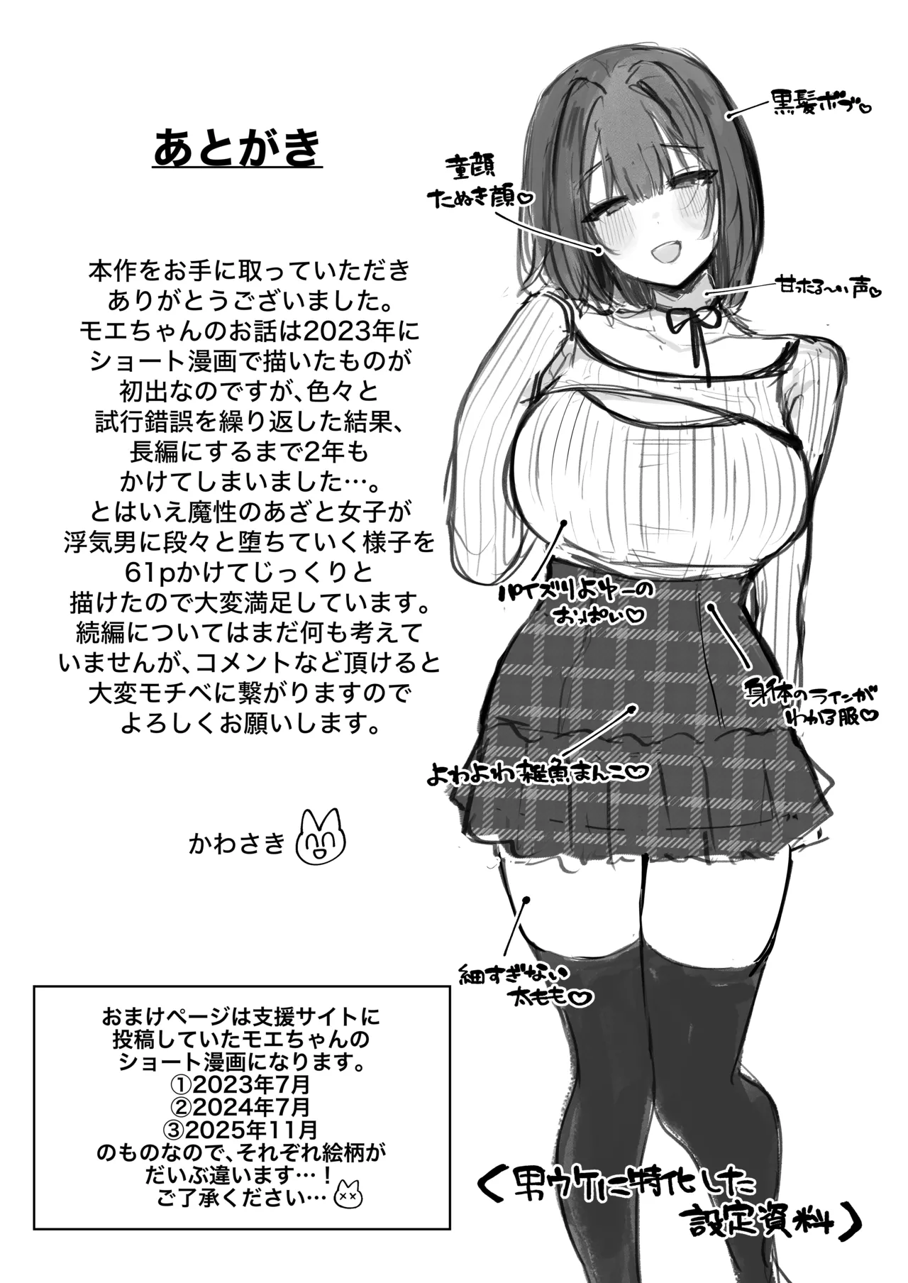 [Studio Kawasaki (Kawasaki)] "Kareshi no Mawari ni Ite Hoshikunai Onna" to Mechakucha Uwaki SEX suru Hanashi | A story about having non-stop cheating sex with the kind of woman no boyfriend should be hanging around with. [English] [Digital] image number 63