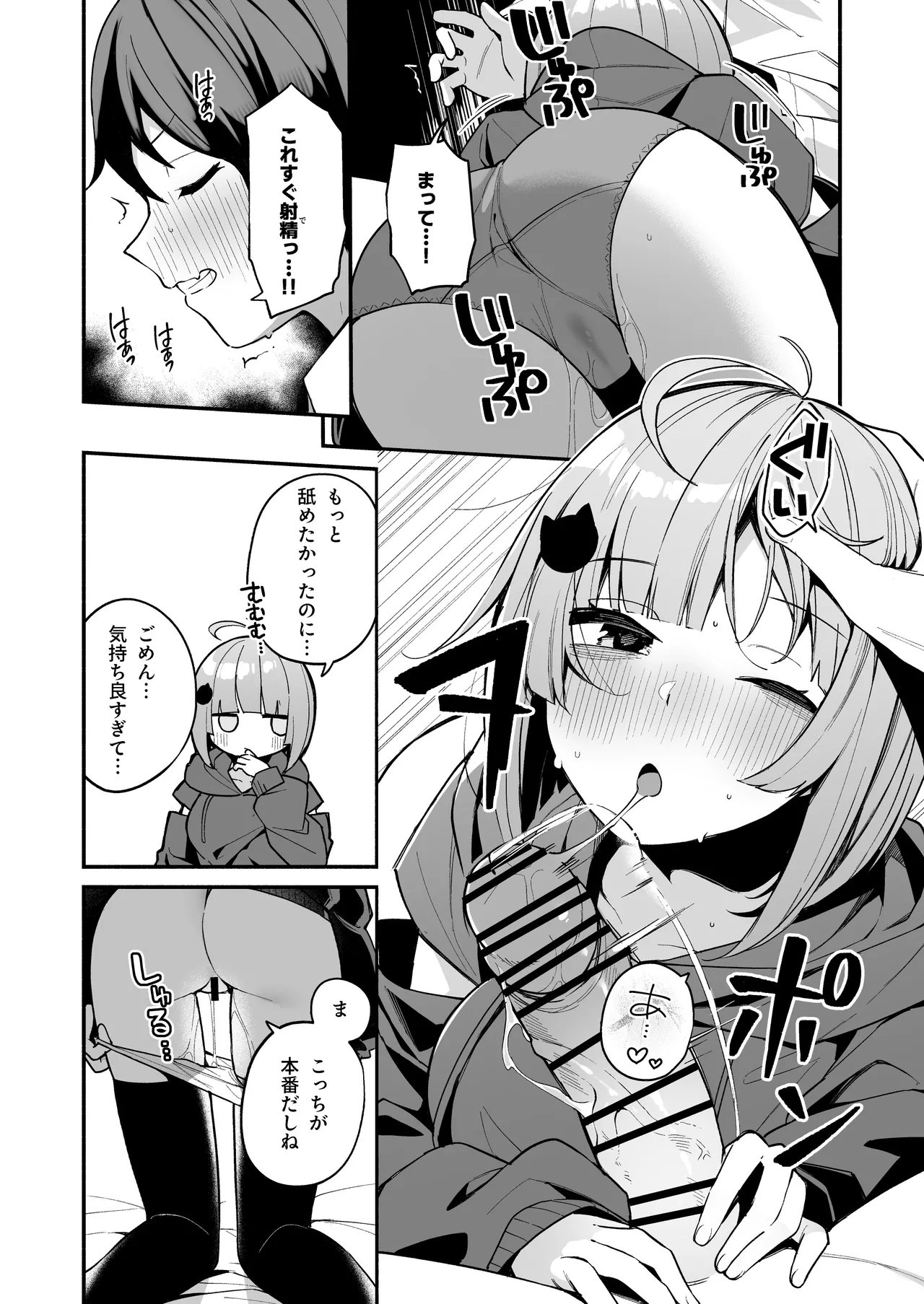 [Menbow Federation (Menbow)] InCha Onna Tomodachi to Issho ni Seijinshiki Sabotte Yarimakuri [Digital] изображение № 20