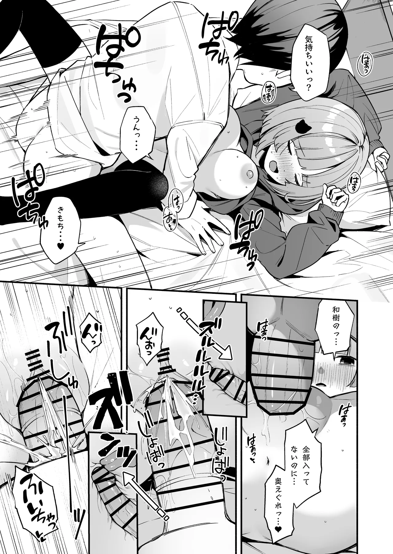 [Menbow Federation (Menbow)] InCha Onna Tomodachi to Issho ni Seijinshiki Sabotte Yarimakuri [Digital] изображение № 23