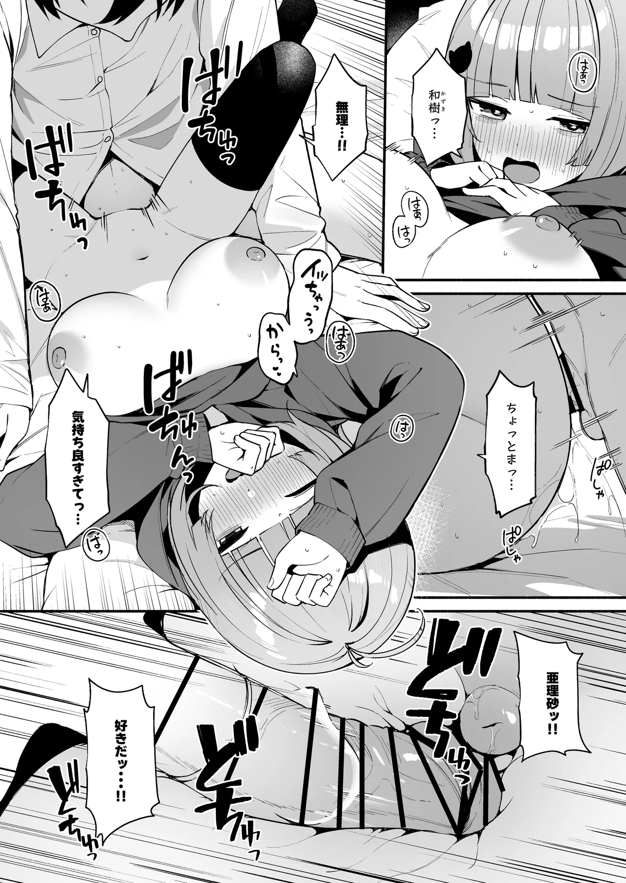 [Menbow Federation (Menbow)] InCha Onna Tomodachi to Issho ni Seijinshiki Sabotte Yarimakuri [Digital] изображение № 24