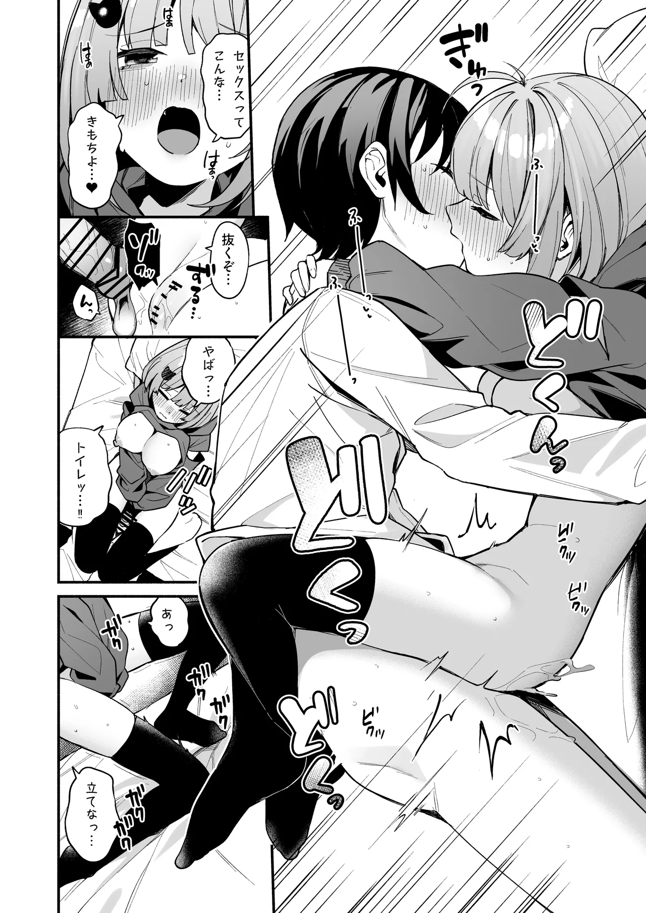 [Menbow Federation (Menbow)] InCha Onna Tomodachi to Issho ni Seijinshiki Sabotte Yarimakuri [Digital] изображение № 26