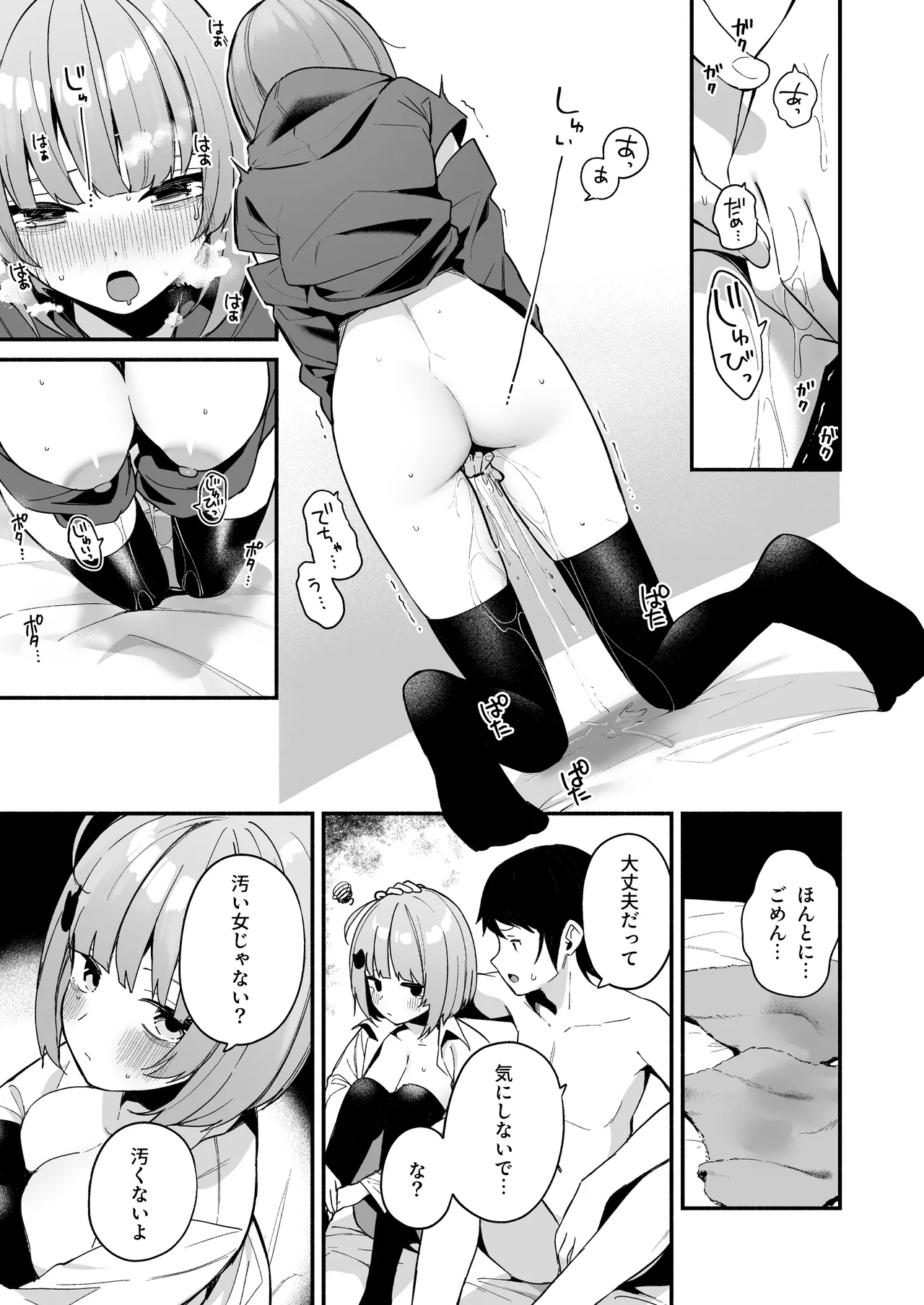 [Menbow Federation (Menbow)] InCha Onna Tomodachi to Issho ni Seijinshiki Sabotte Yarimakuri [Digital] изображение № 27