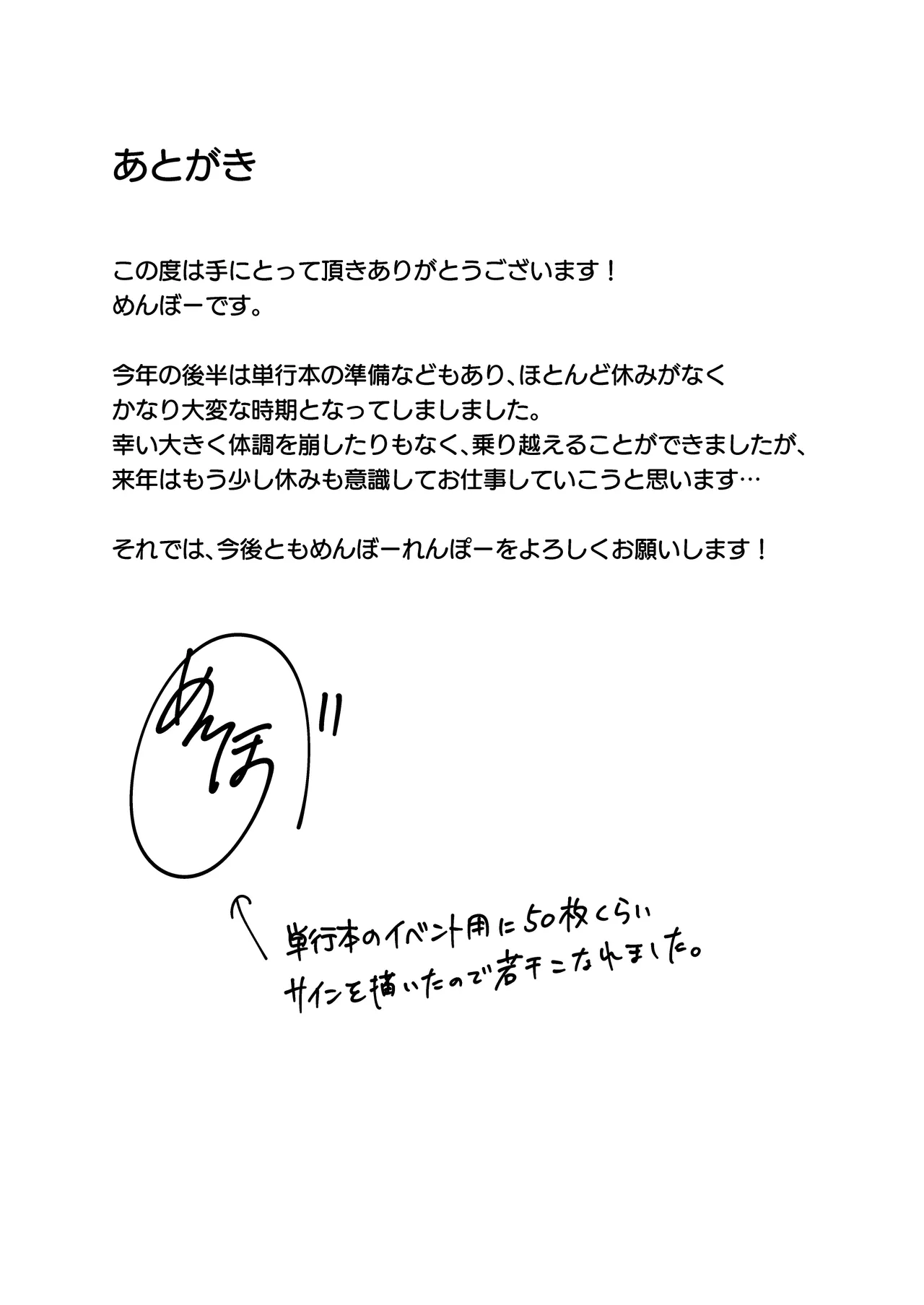 [Menbow Federation (Menbow)] InCha Onna Tomodachi to Issho ni Seijinshiki Sabotte Yarimakuri [Digital] изображение № 43