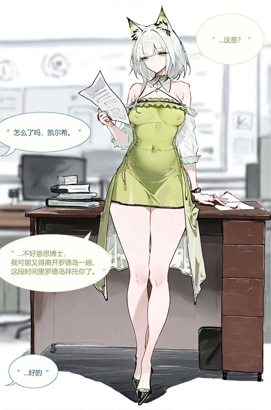 [天上仙子晴] 凯尔希勇闯母猪穴 изображение № 2